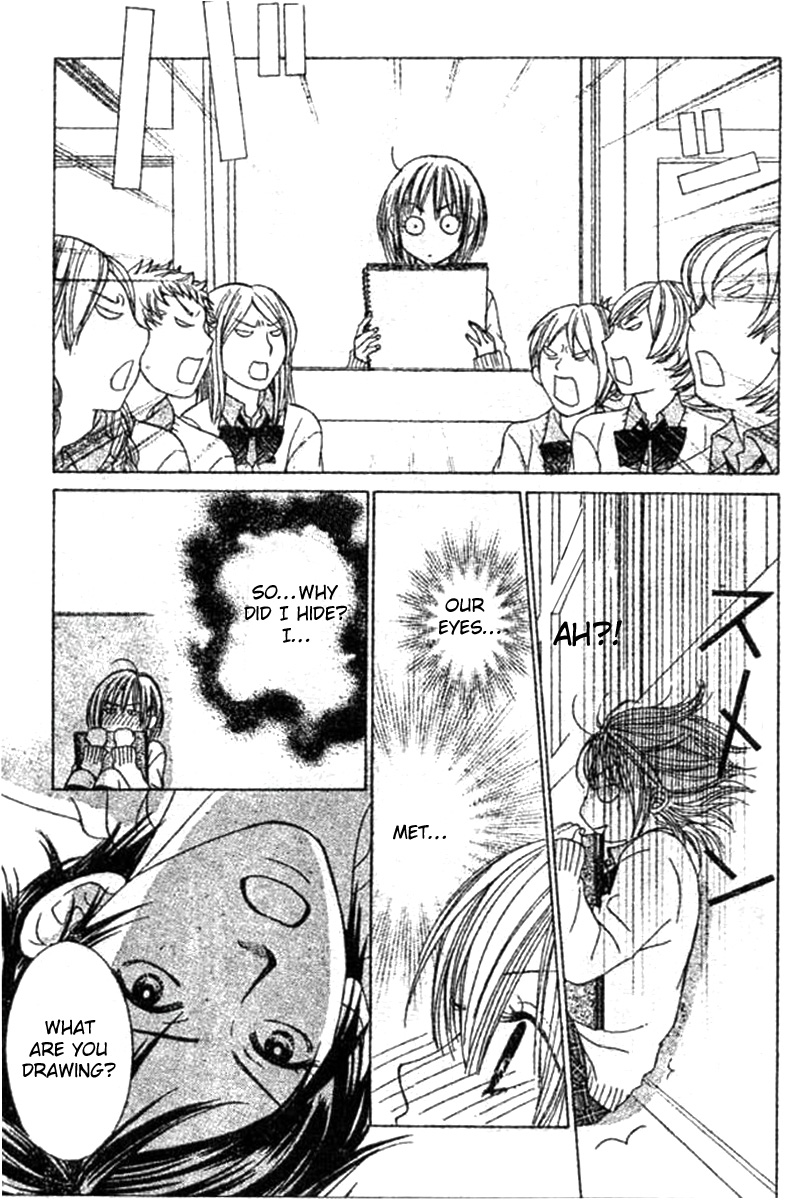 Young Lovers Vol. 1 Ch. 2 第17页