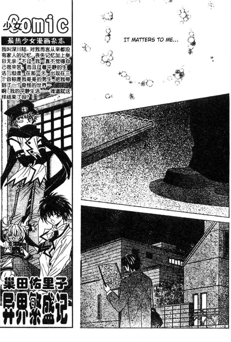 Young Lovers Vol. 1 Ch. 2 第31页