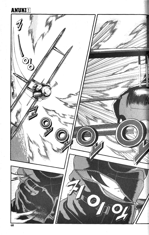 Anuki Vol. 1 Ch. 3 第17页