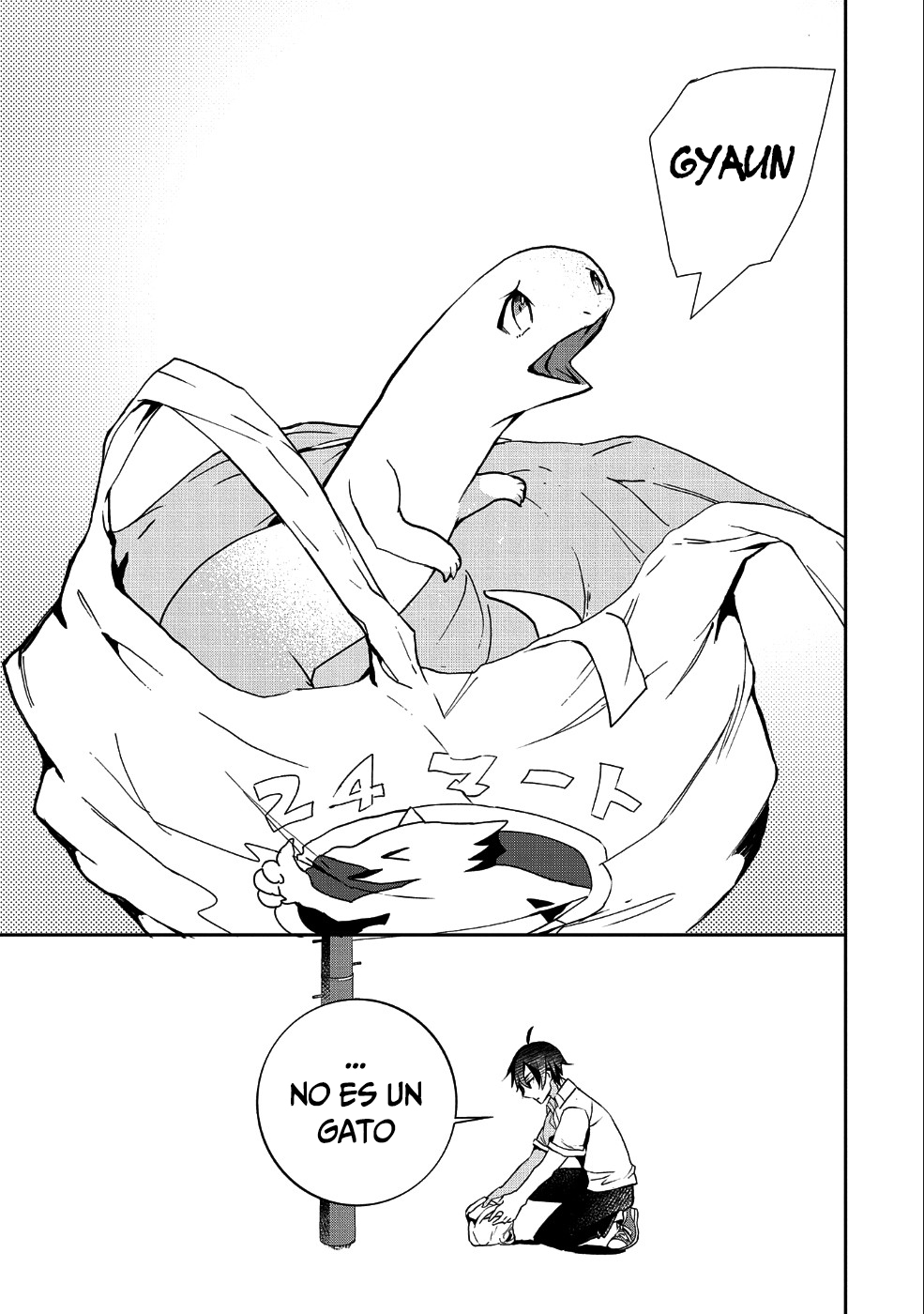 Kyuubo: Suterareteta Dragon Hirotta 第4页