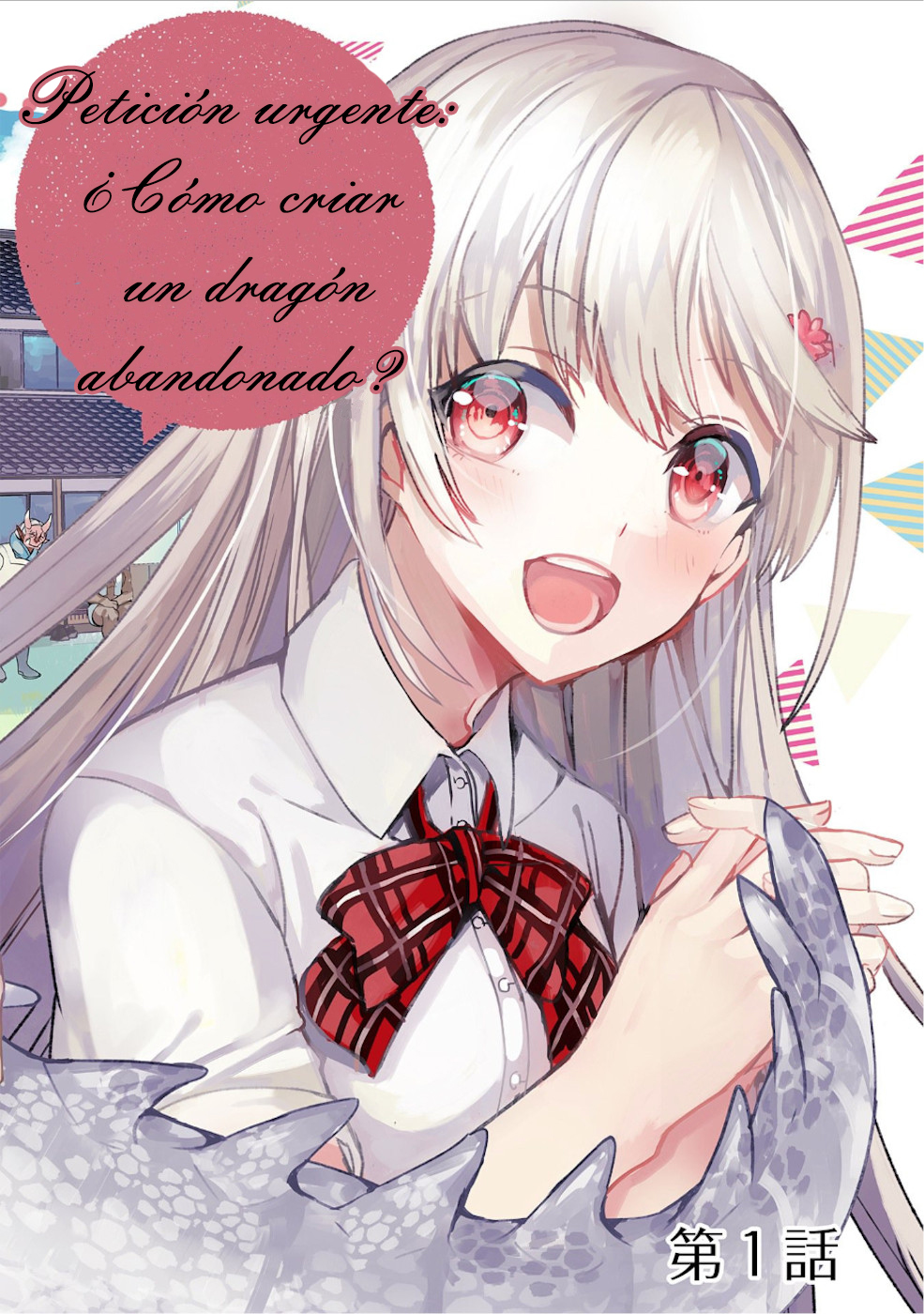 Kyuubo: Suterareteta Dragon Hirotta 第5页