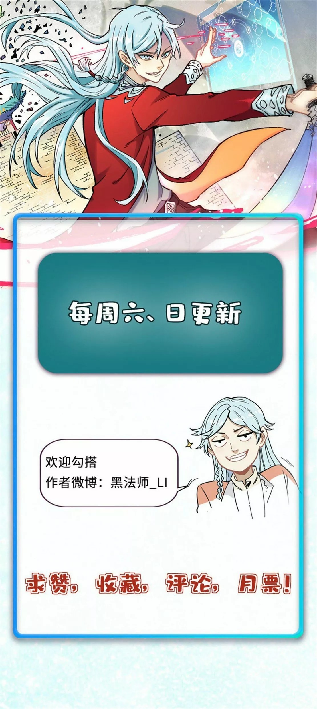 All Hail the Sect Leader Ch. 1 第26页