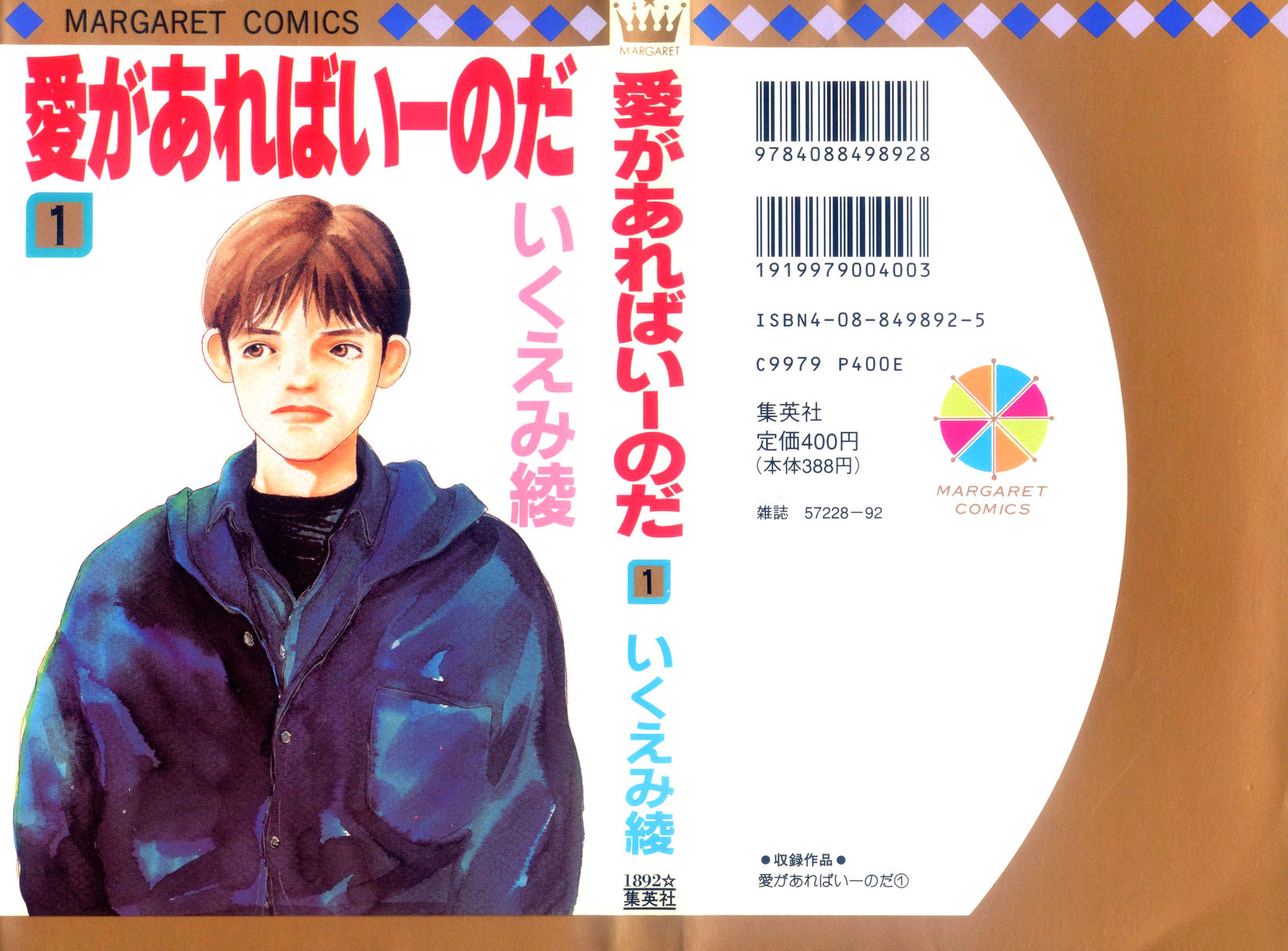 It's Ok if There Is Love 第1页