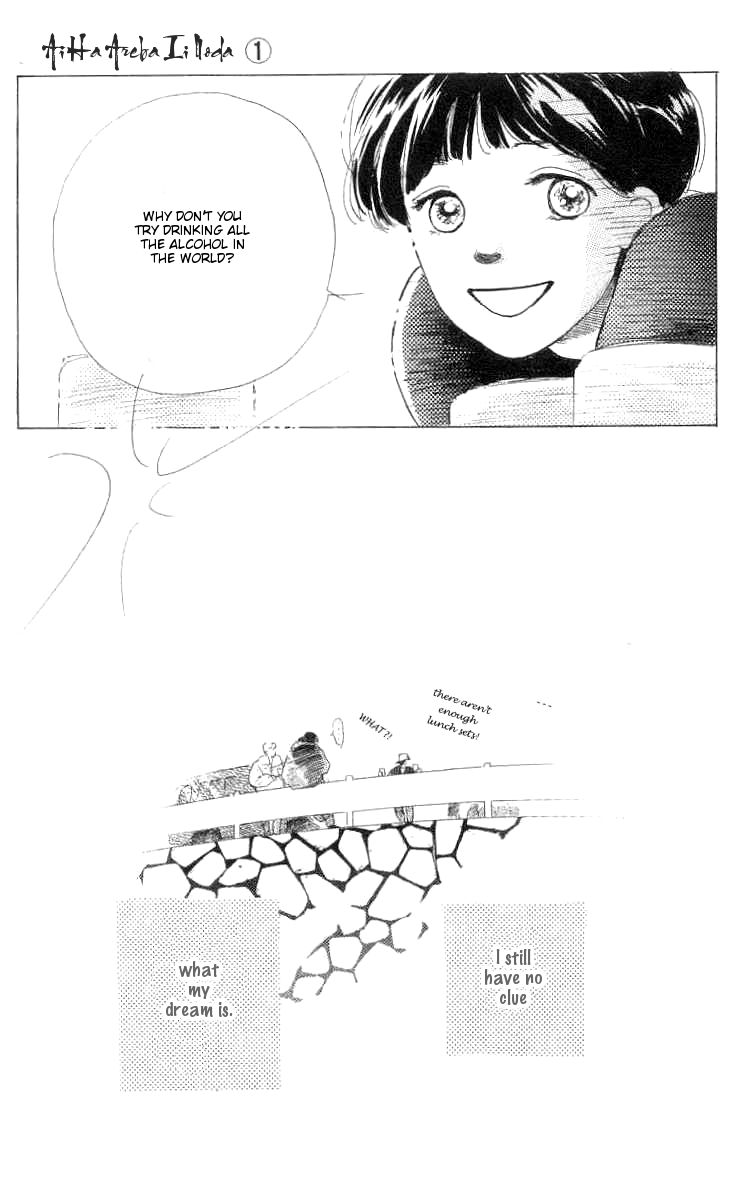 It's Ok if There Is Love Vol. 1 Ch. 1 第53页