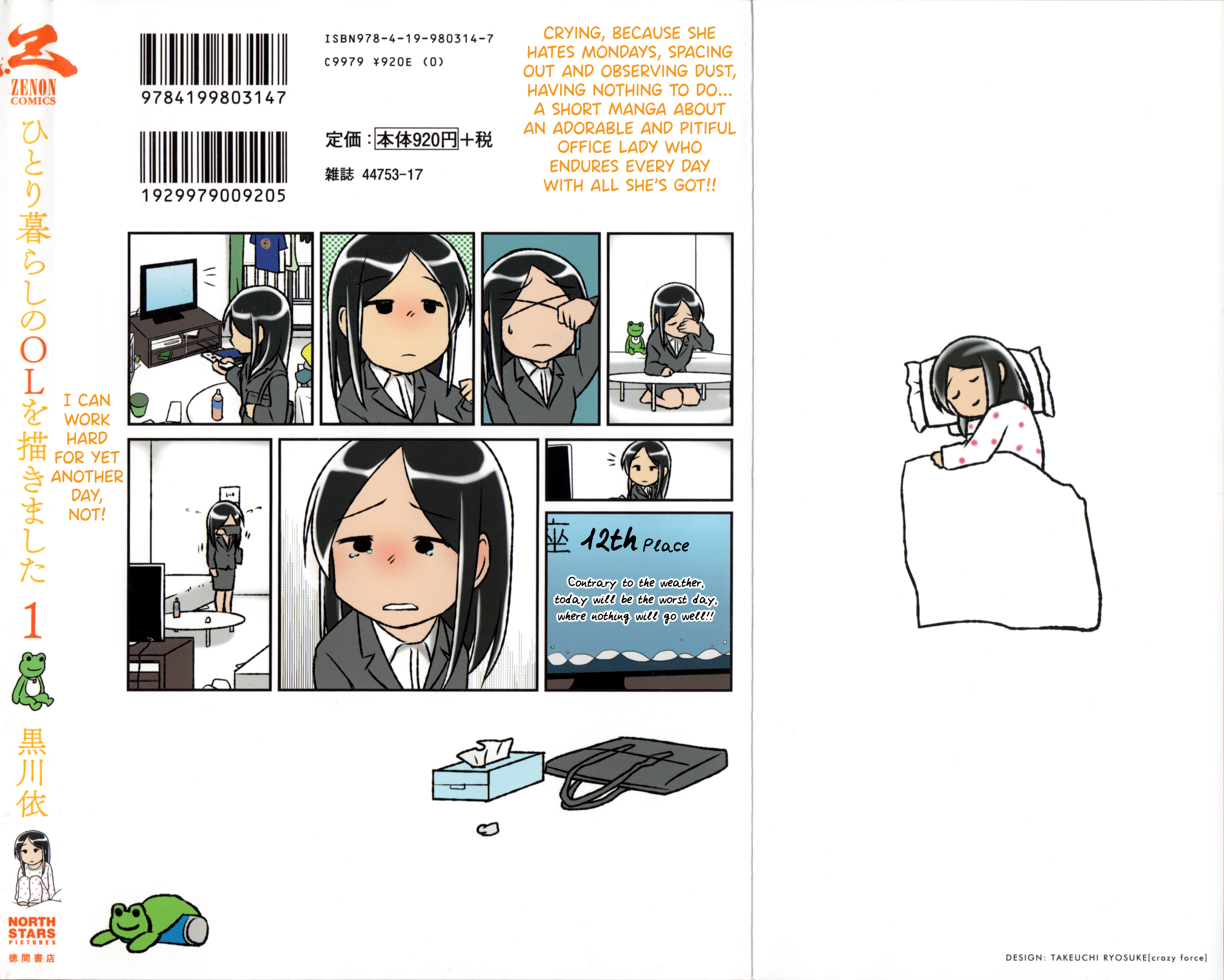 Hitorigurashi no OL o Egakimashita 第4页