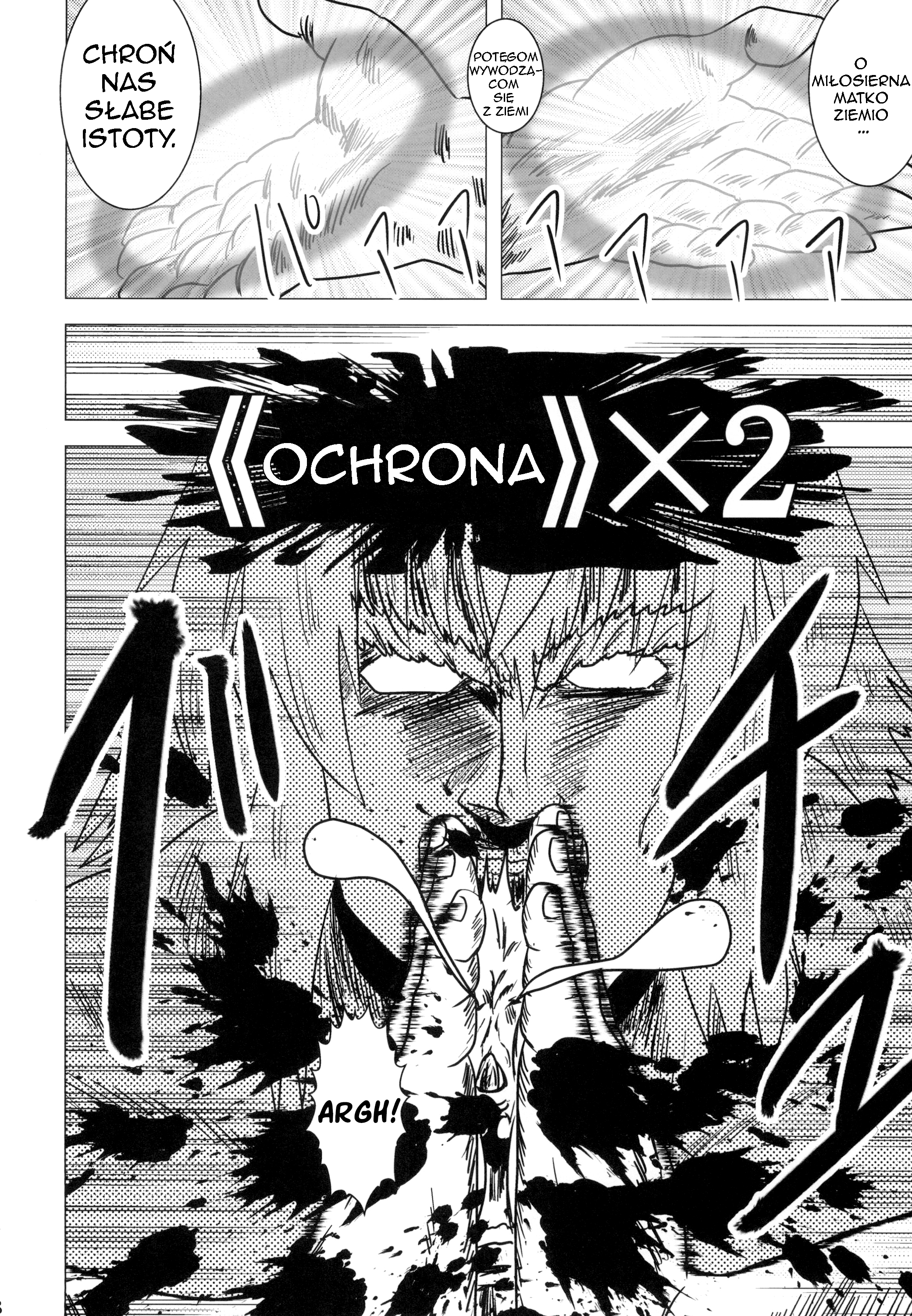 Goblin Slayer: Mohican Slayer (Doujinshi) Oneshot 第16页