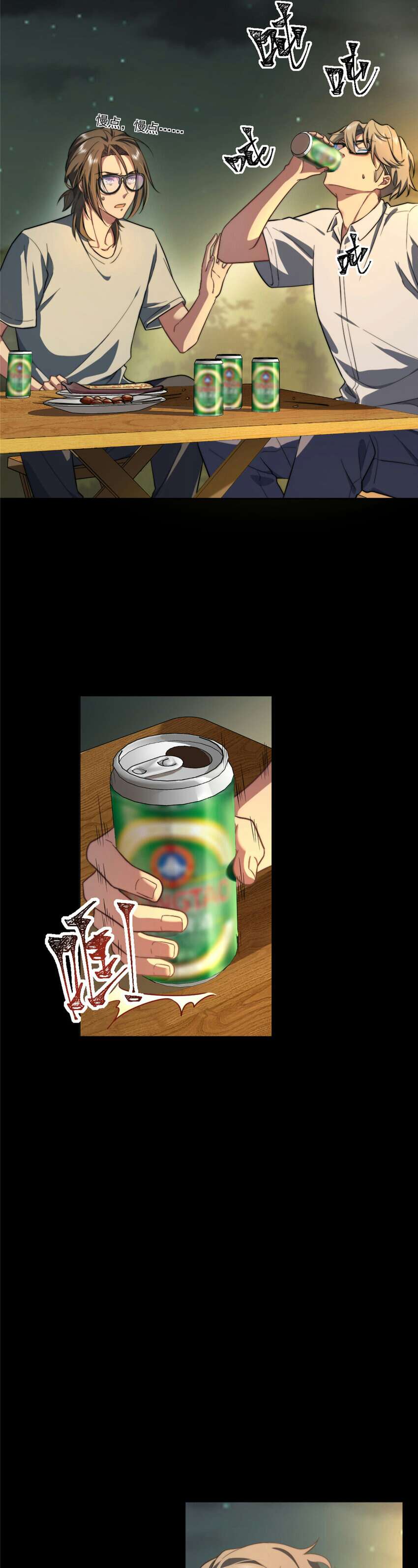 What Do You Do If the Heroine Escapes From Your Novel Ch. 5 第9页