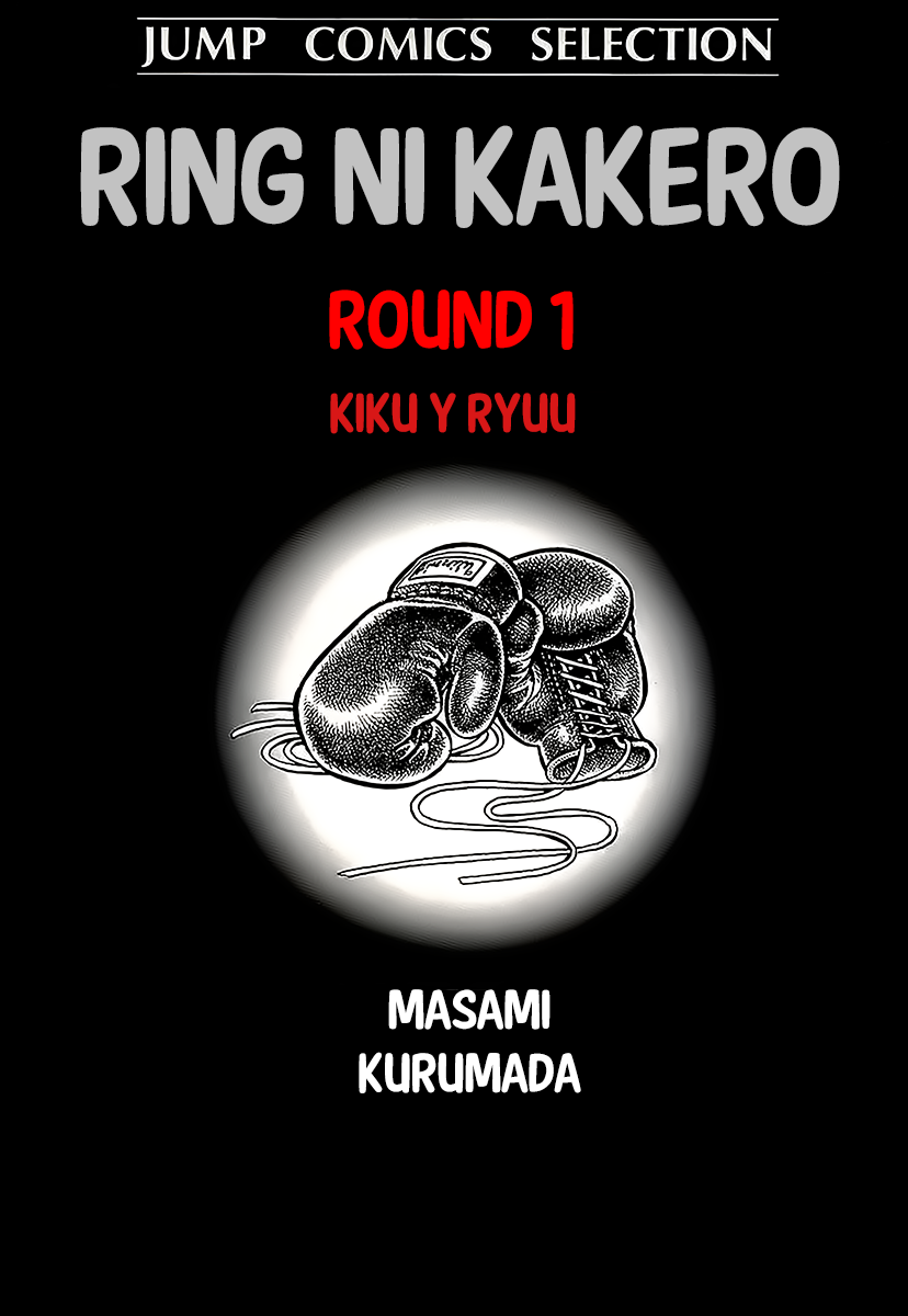 Ring ni Kakero Kiku y Ryuu 第7页