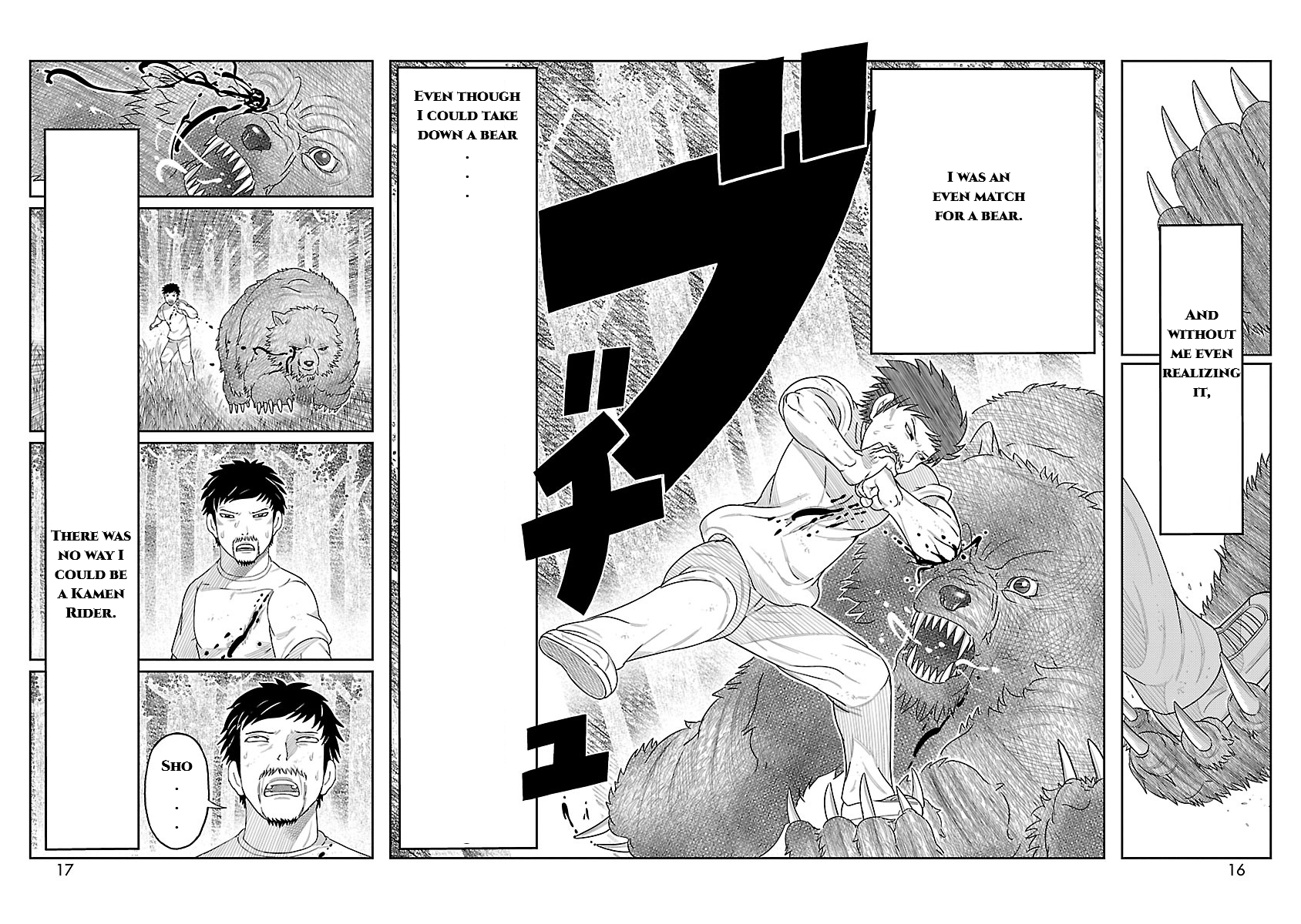 Toujima Tanzaburou wa Kamen Rider ni Naritai Henshin! Tojima Tanzaburo 第16页