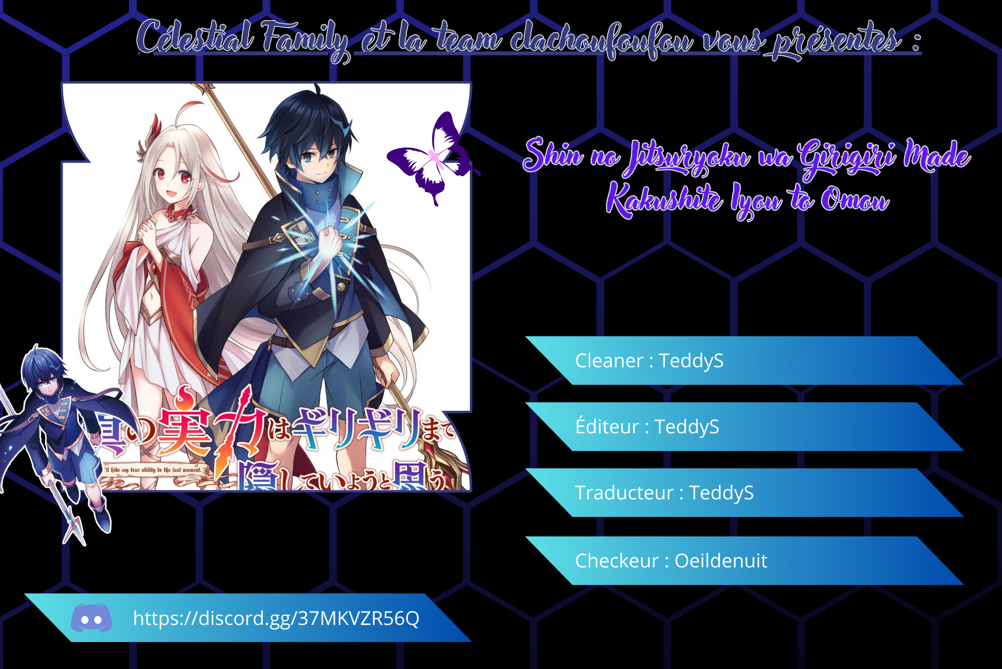 Shin no Jitsuryoku wa Girigiri made Kakushiteiyou to Omou Ton heure viendra. 第1页