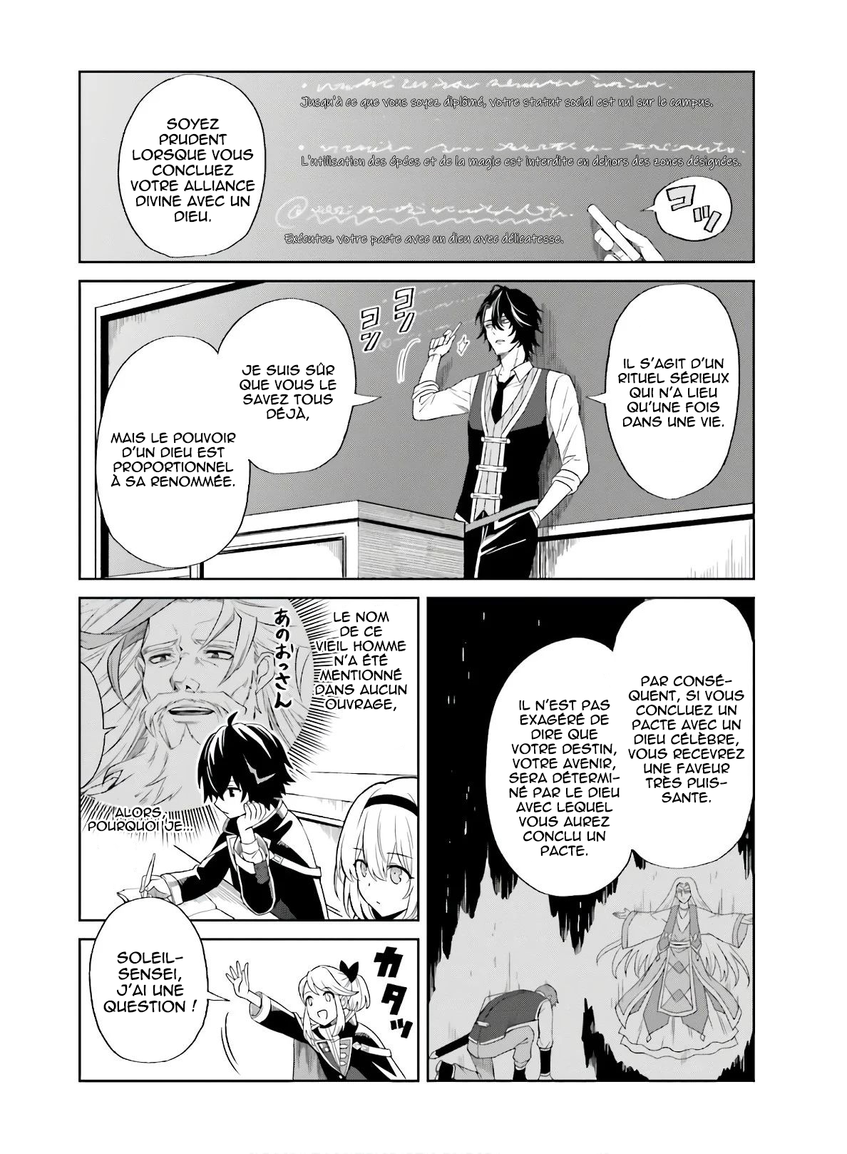 Shin no Jitsuryoku wa Girigiri made Kakushiteiyou to Omou Ton heure viendra. 第17页