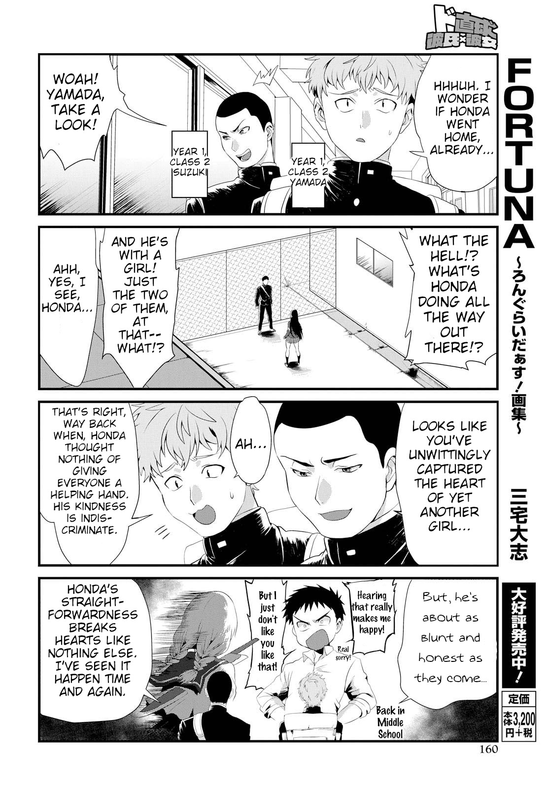 Do Chokkyuu Kareshi x Kanojo The Porn Manga Disaster 第14页