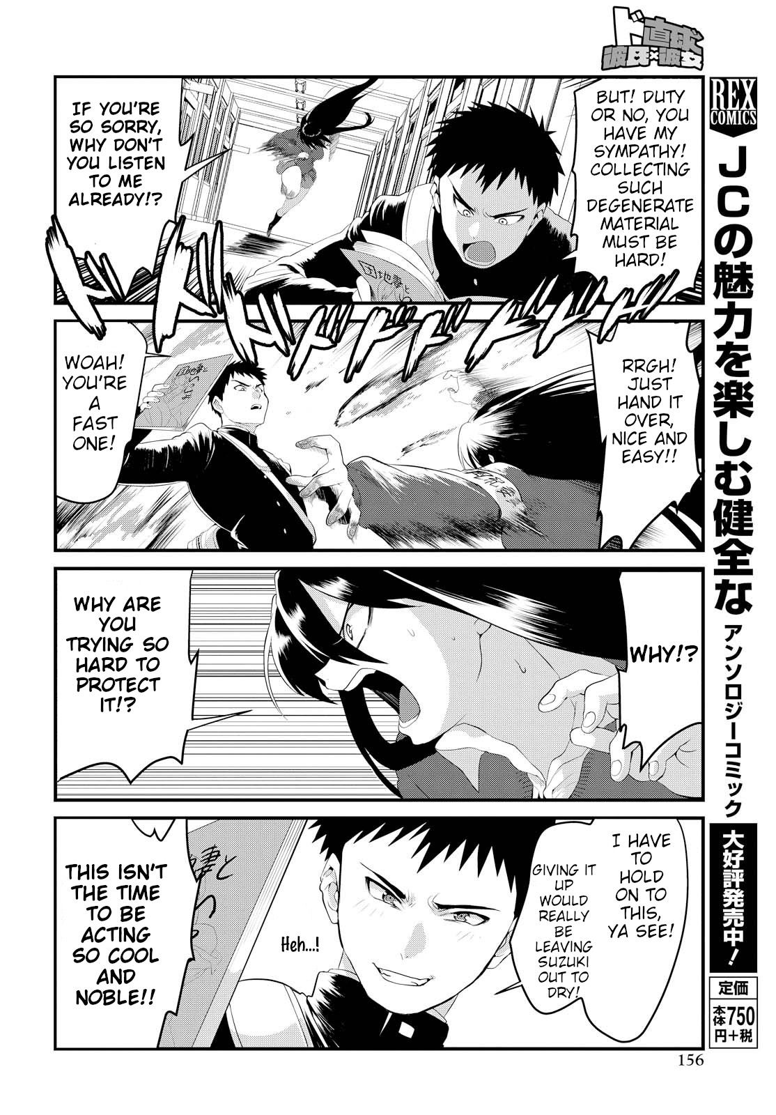 Do Chokkyuu Kareshi x Kanojo The Porn Manga Disaster 第10页