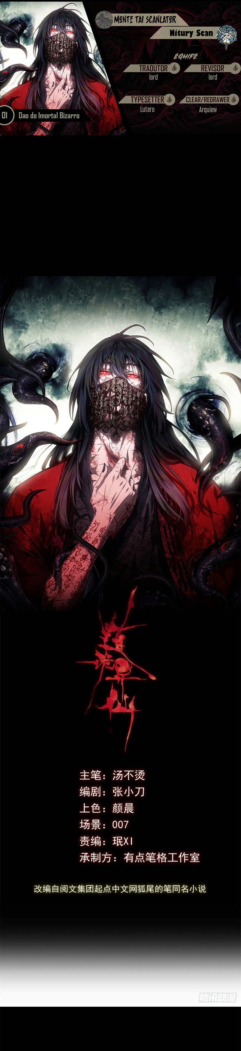 Dao of the Bizarre Immortal 第1页