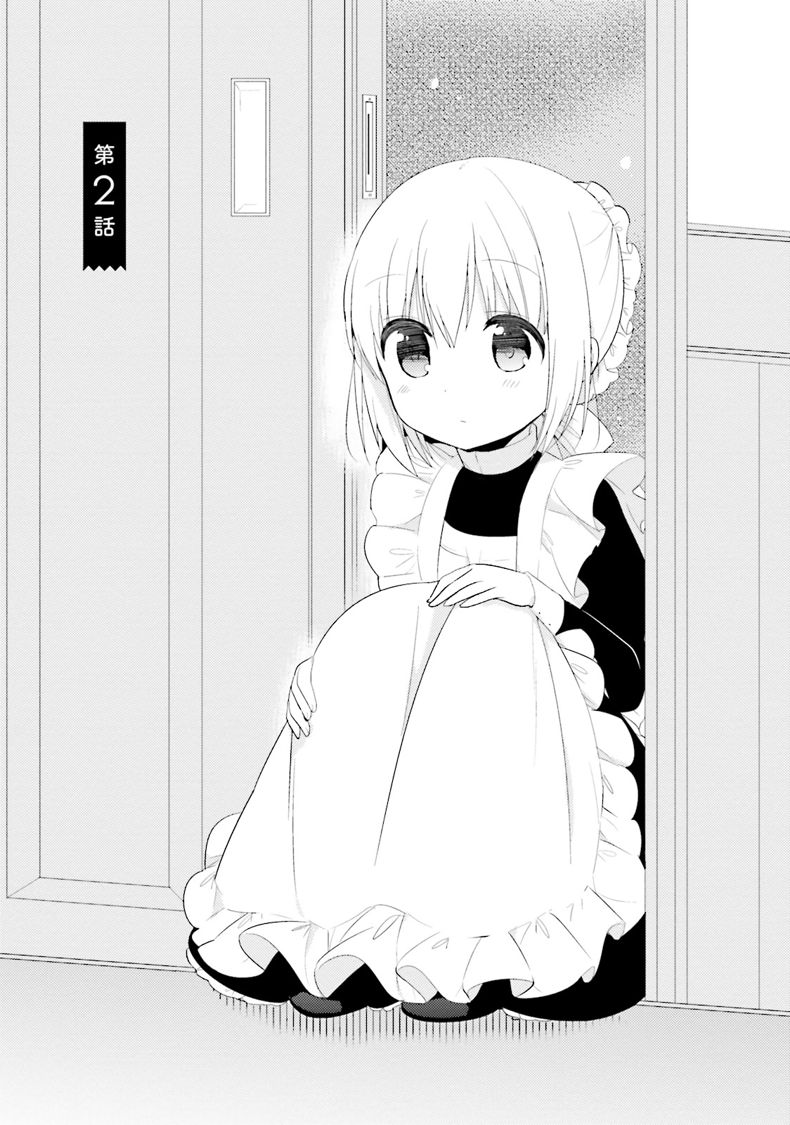 Orenchi no Maid-san Vol. 1 Ch. 2 第2页