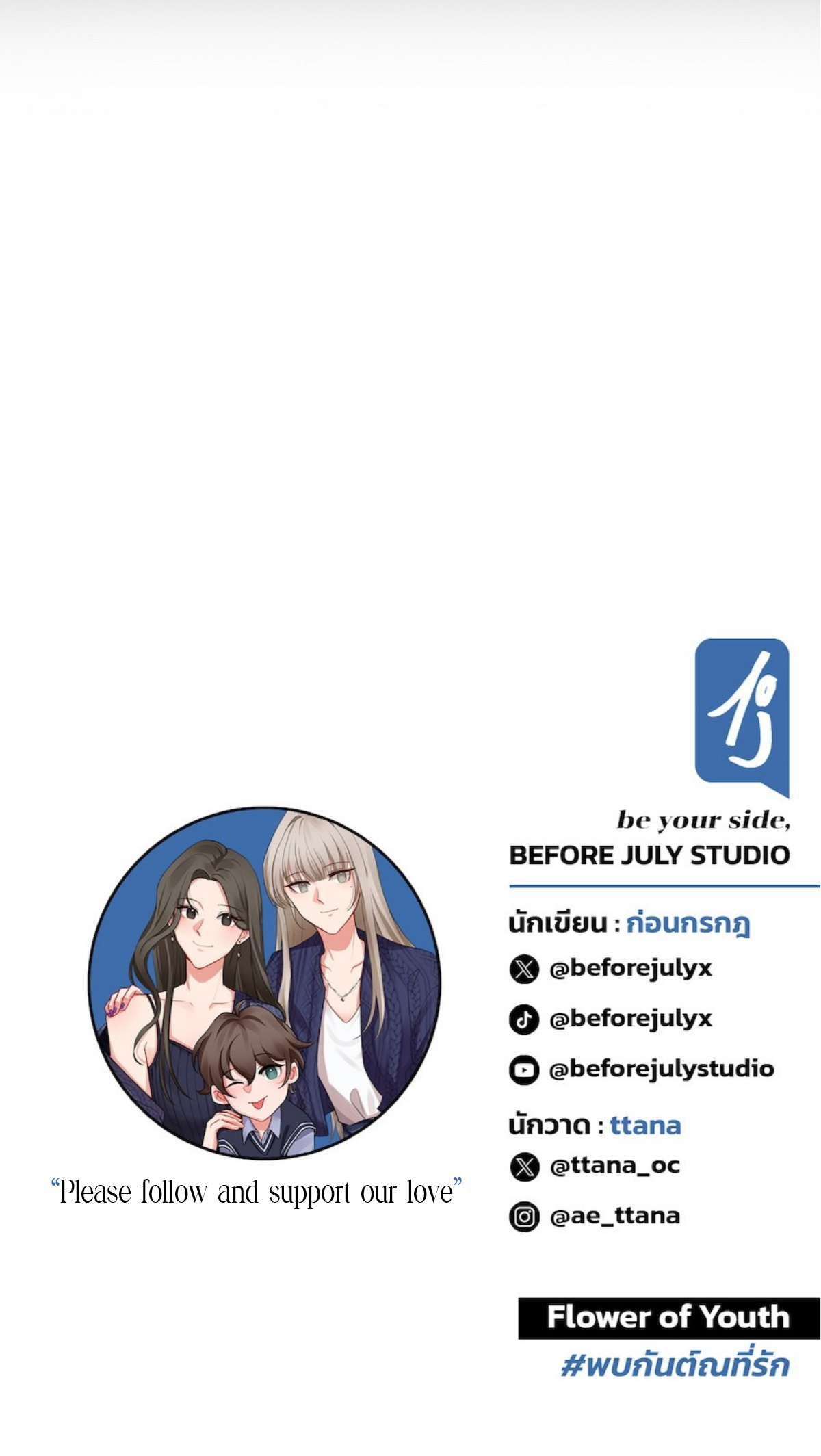 Flower of Youth White Lily 第23页