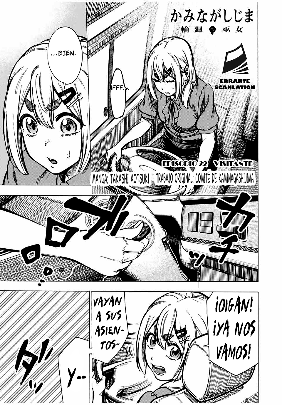 Kaminagashijima ~Rinne no Miko~ Visitante 第1页