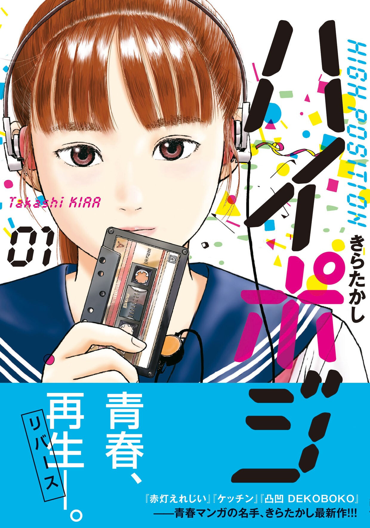 High Position 46 xuân xanh 第3页