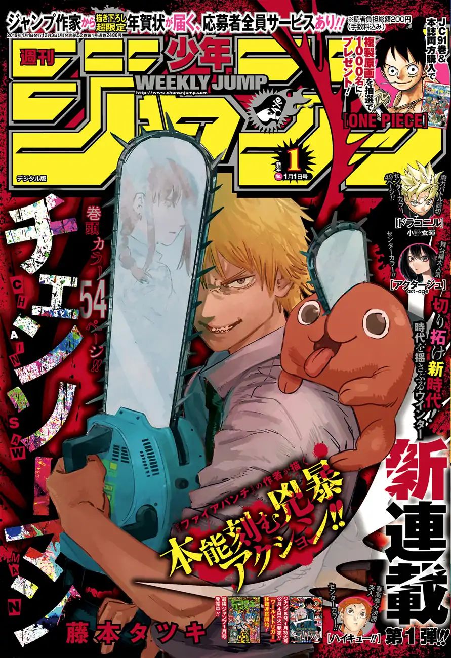 Chainsaw Man Un Chien et une Tronçonneuse 第2页