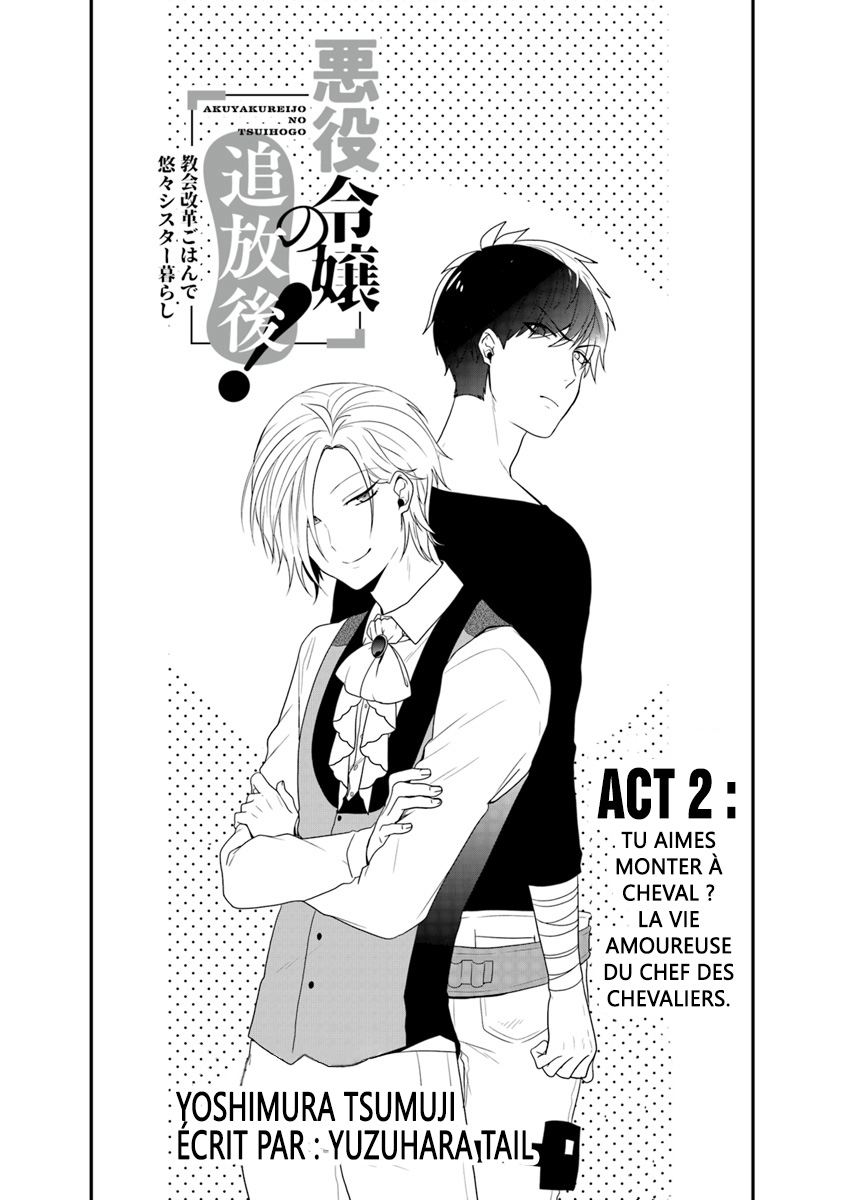 Akuyaku Reijou no Tsuihougo! Vol. 1 Ch. 2 第5页