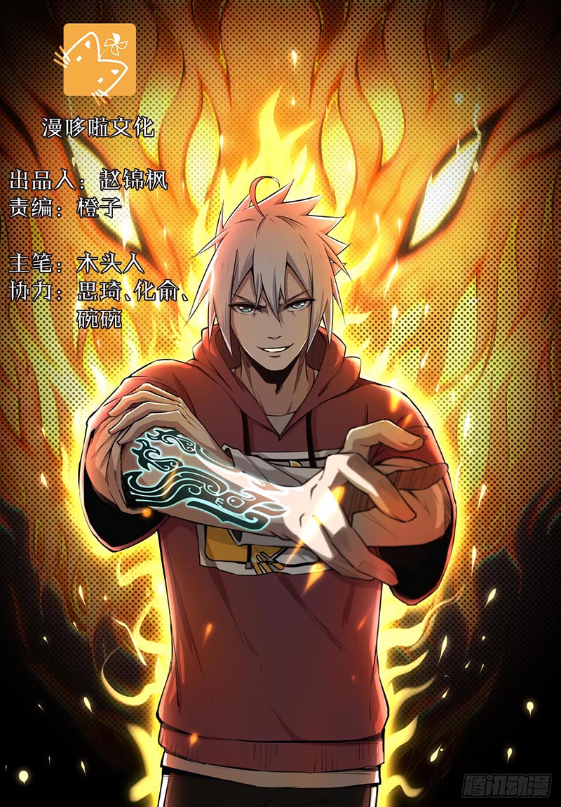 Ascension by Slaying Demons Assault at the Hospital 第2页
