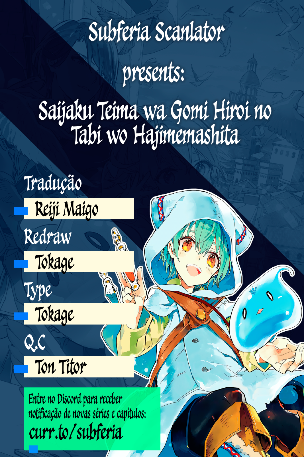 Saijaku Tamer wa Gomi Hiroi no Tabi wo Hajimemashita. @COMIC Vol. 1 Ch. 2.1 第1页