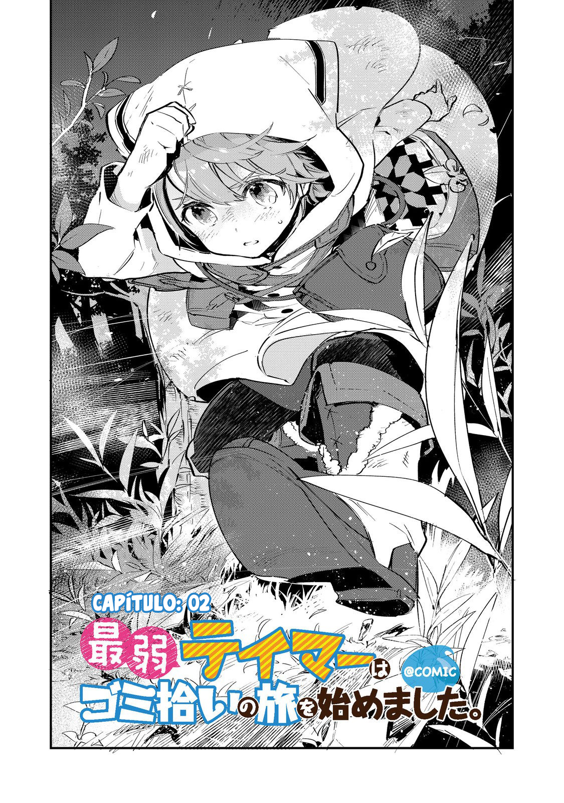 Saijaku Tamer wa Gomi Hiroi no Tabi wo Hajimemashita. @COMIC Vol. 1 Ch. 2.1 第2页