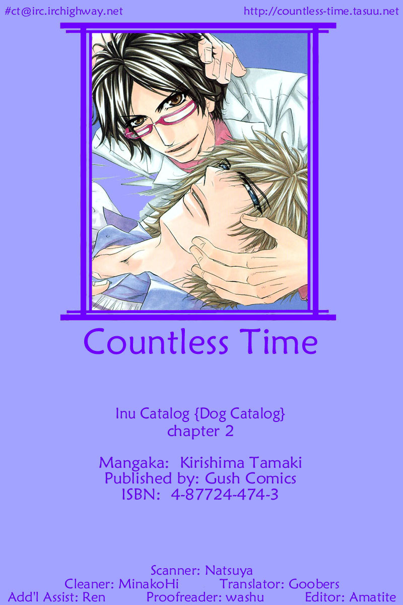 Inu Catalog Vol. 1 Ch. 2 第1页