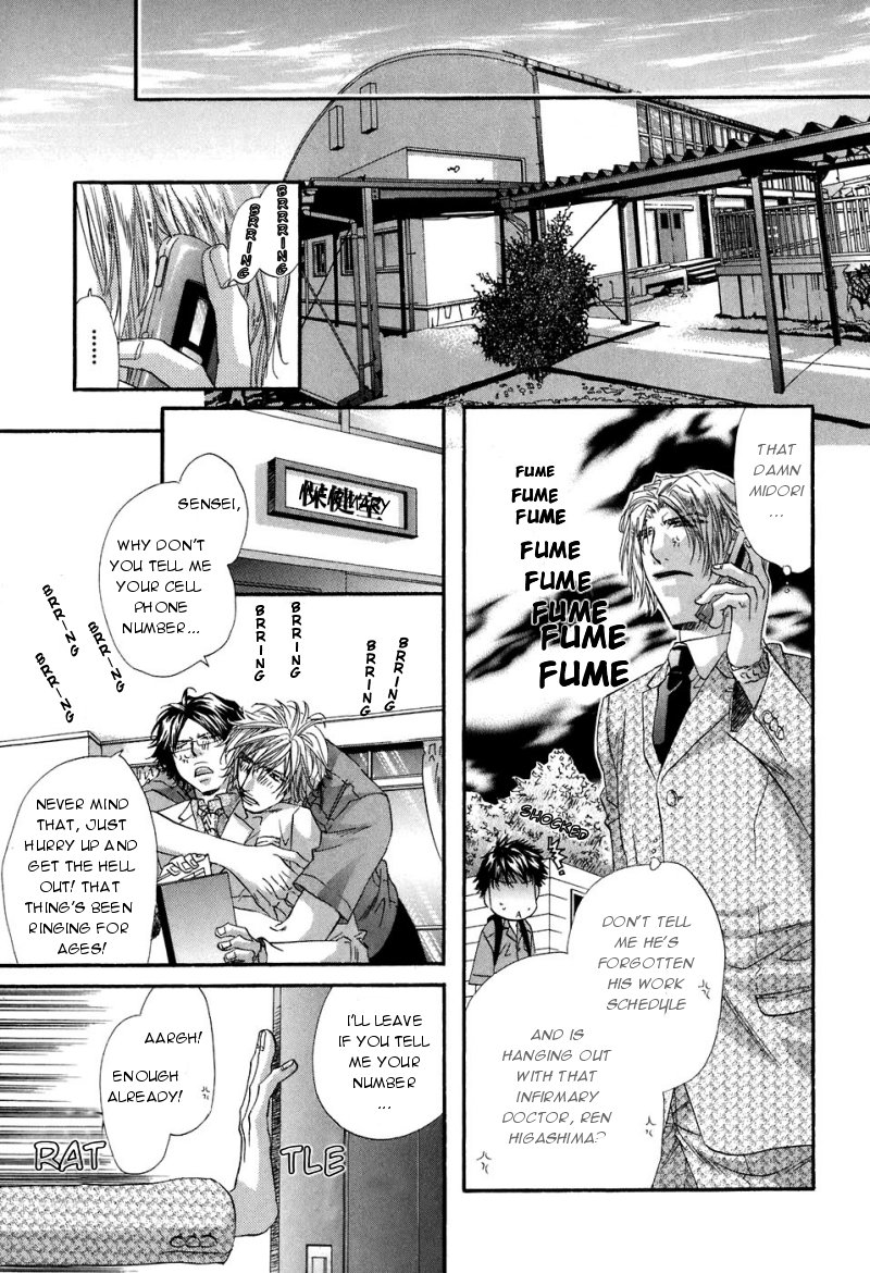 Inu Catalog Vol. 1 Ch. 2 第12页