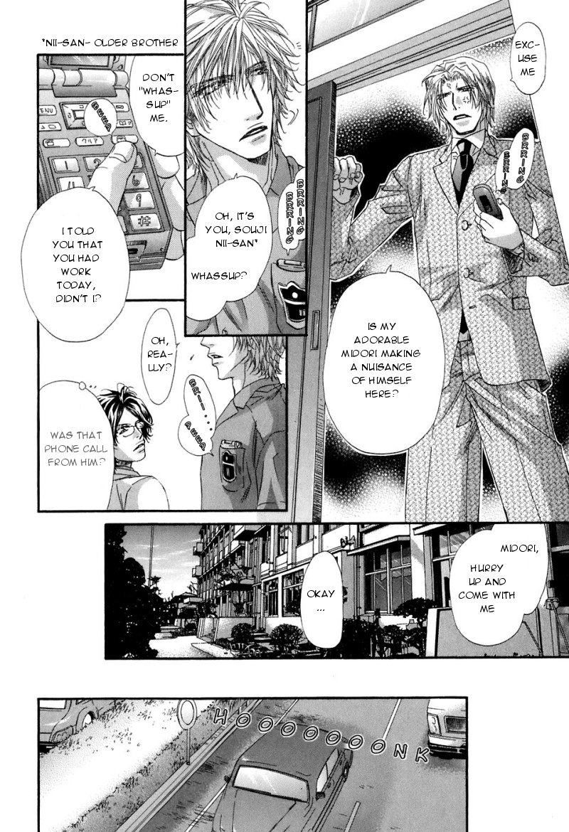 Inu Catalog Vol. 1 Ch. 2 第13页