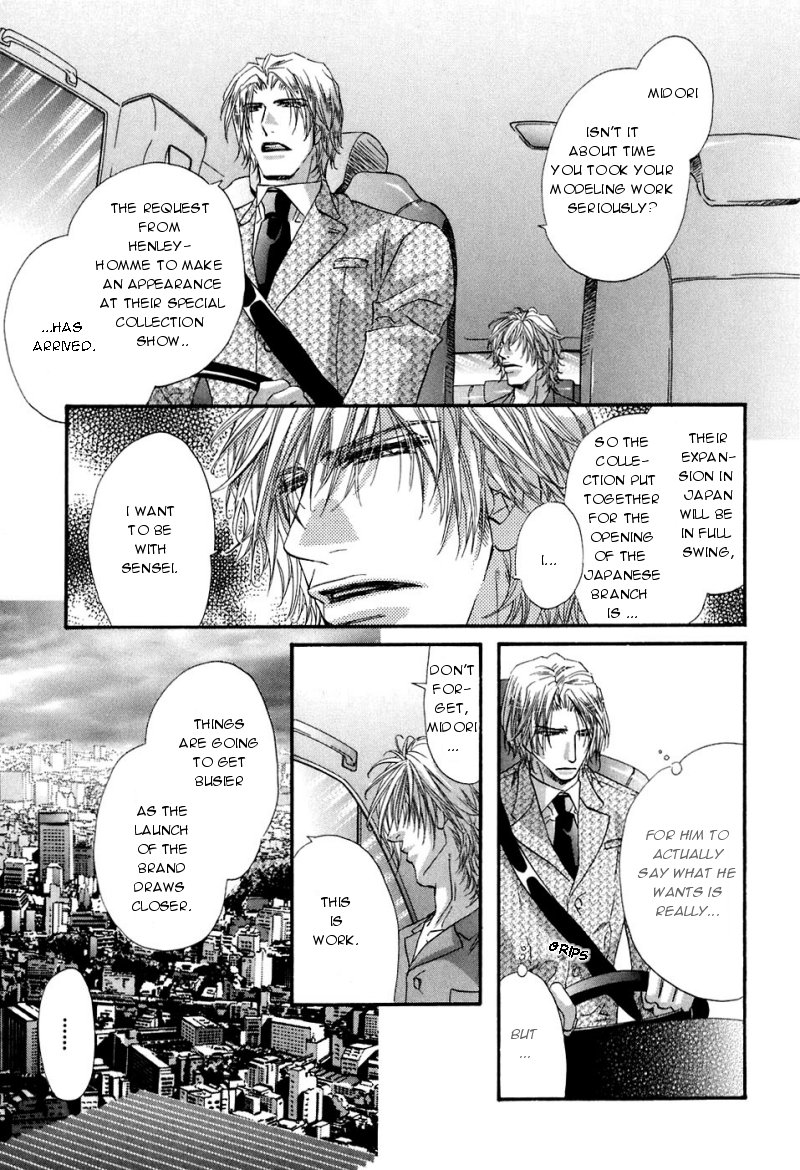 Inu Catalog Vol. 1 Ch. 2 第14页