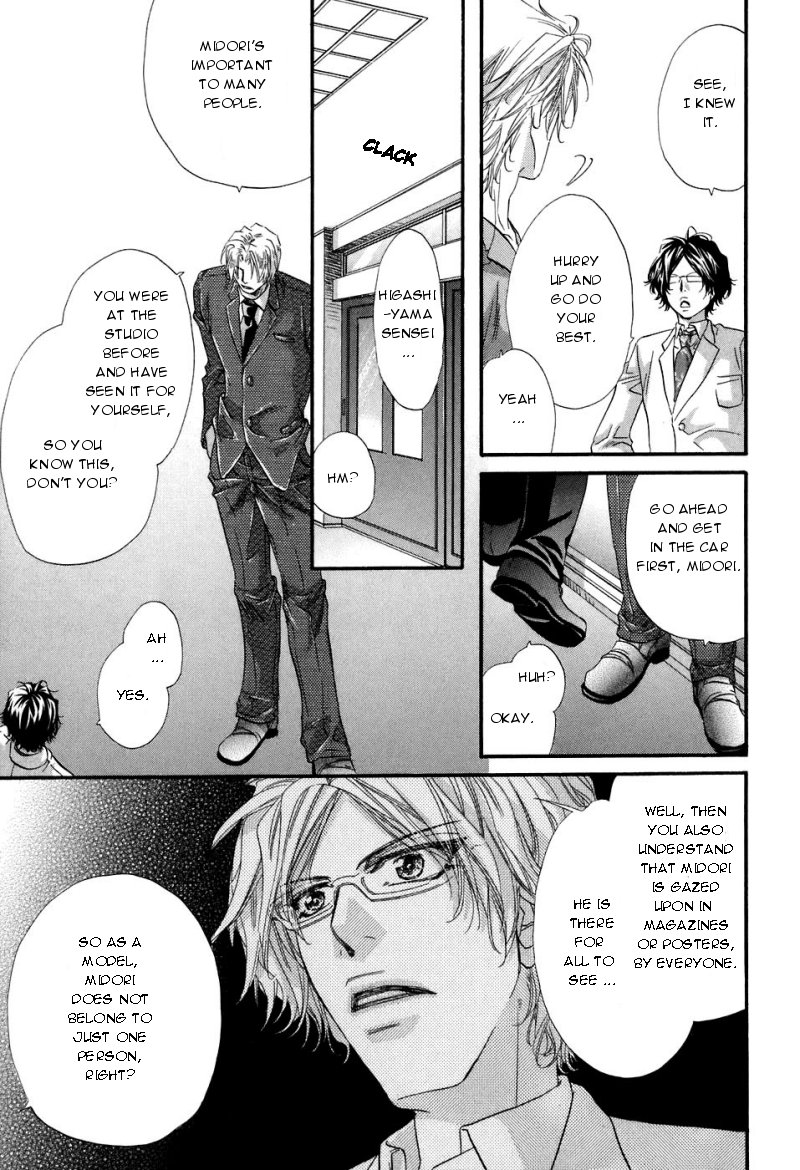 Inu Catalog Vol. 1 Ch. 2 第16页