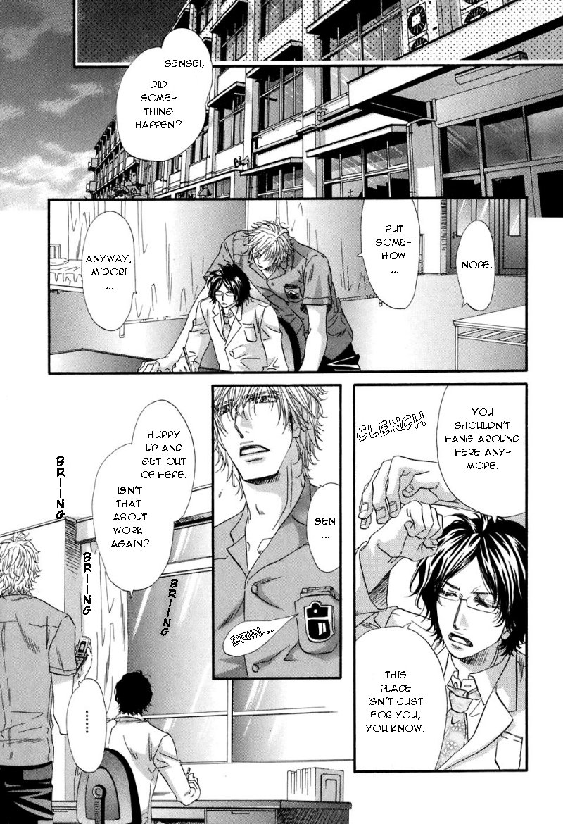 Inu Catalog Vol. 1 Ch. 2 第18页