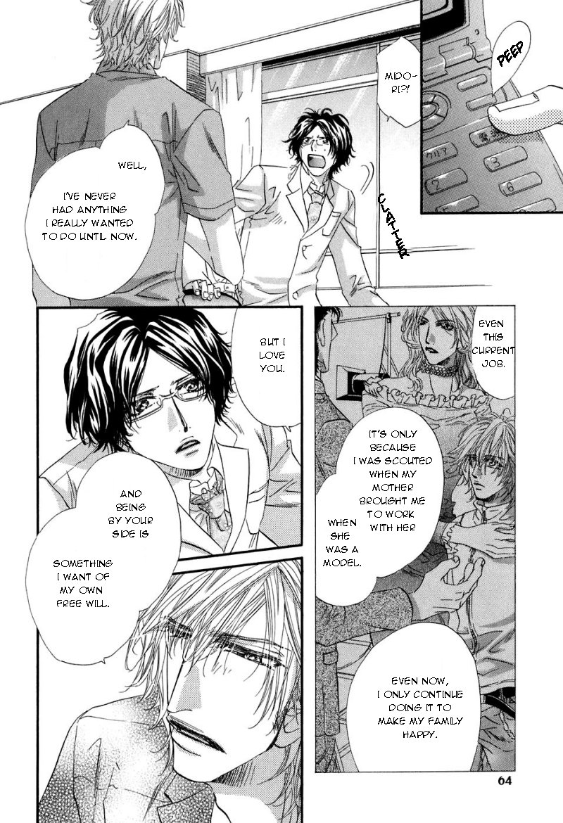 Inu Catalog Vol. 1 Ch. 2 第19页