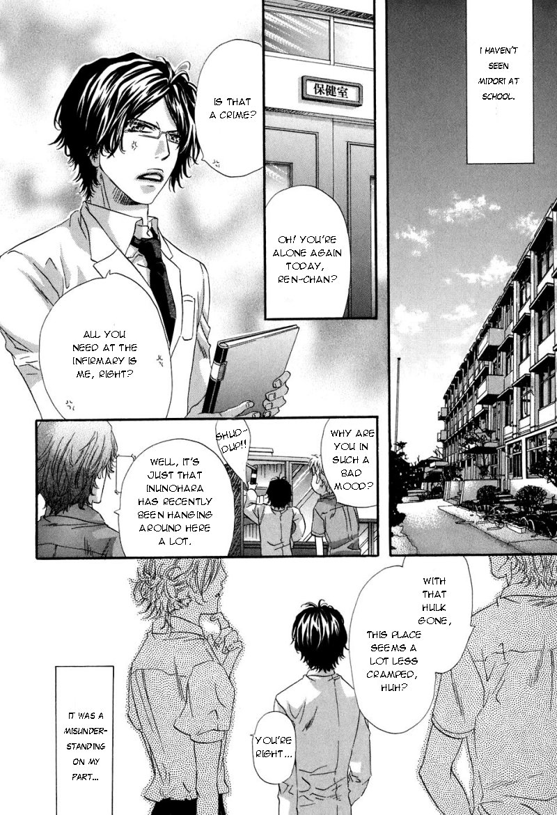 Inu Catalog Vol. 1 Ch. 2 第23页
