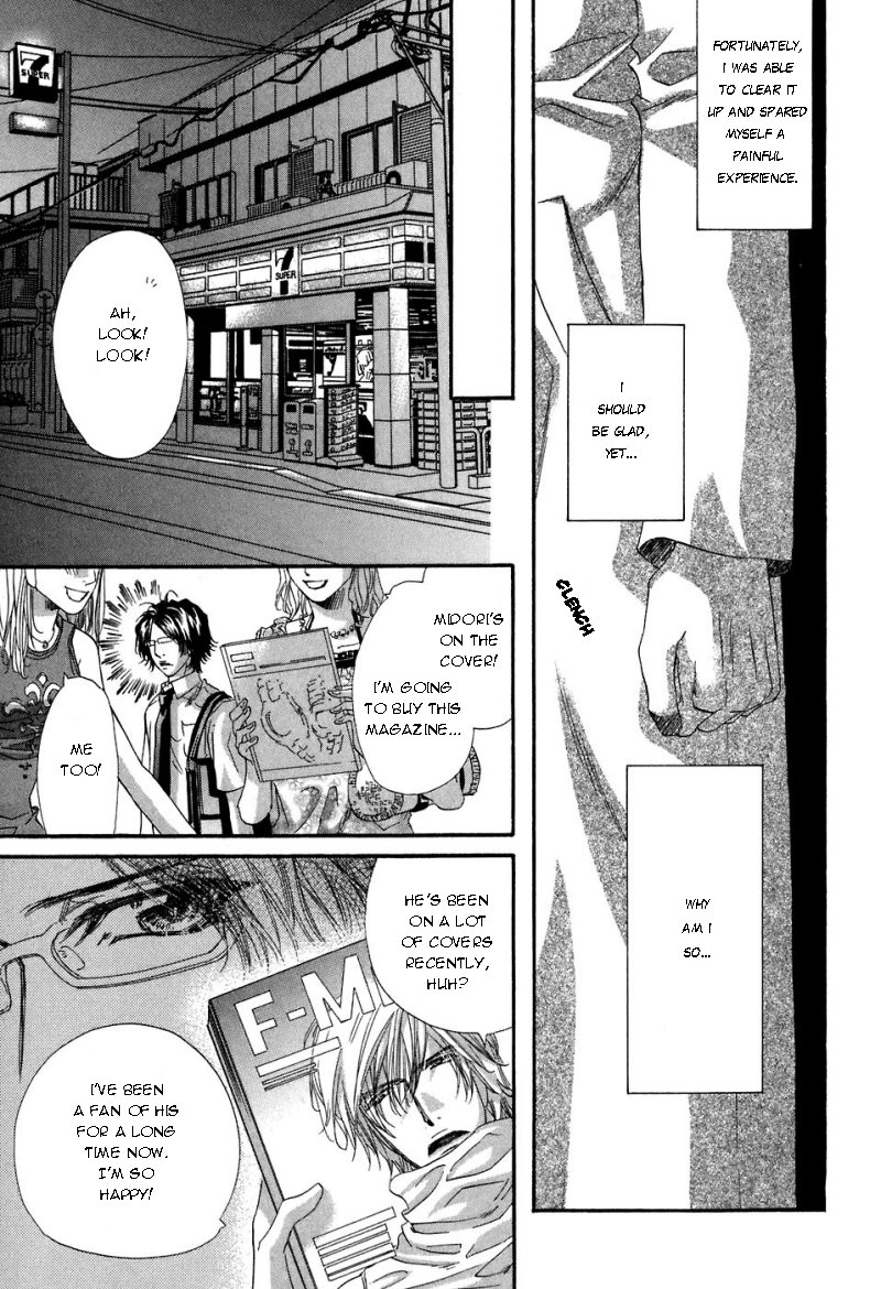 Inu Catalog Vol. 1 Ch. 2 第24页