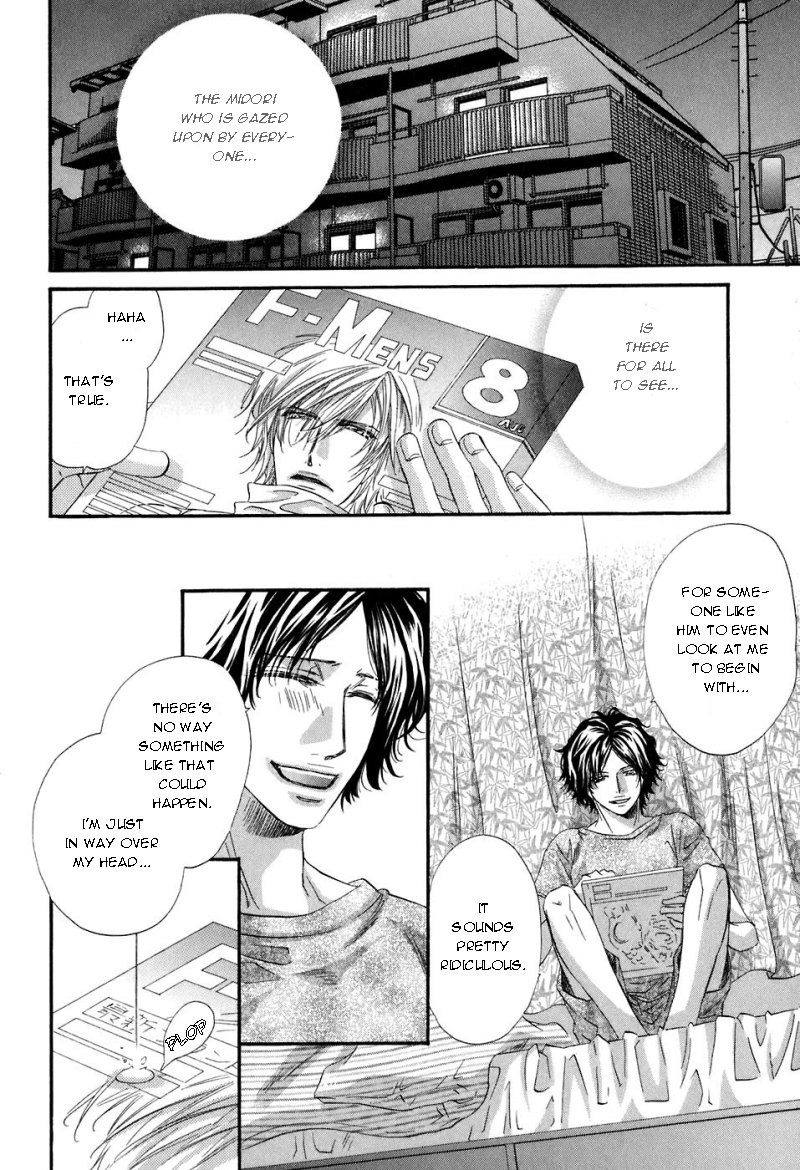 Inu Catalog Vol. 1 Ch. 2 第25页
