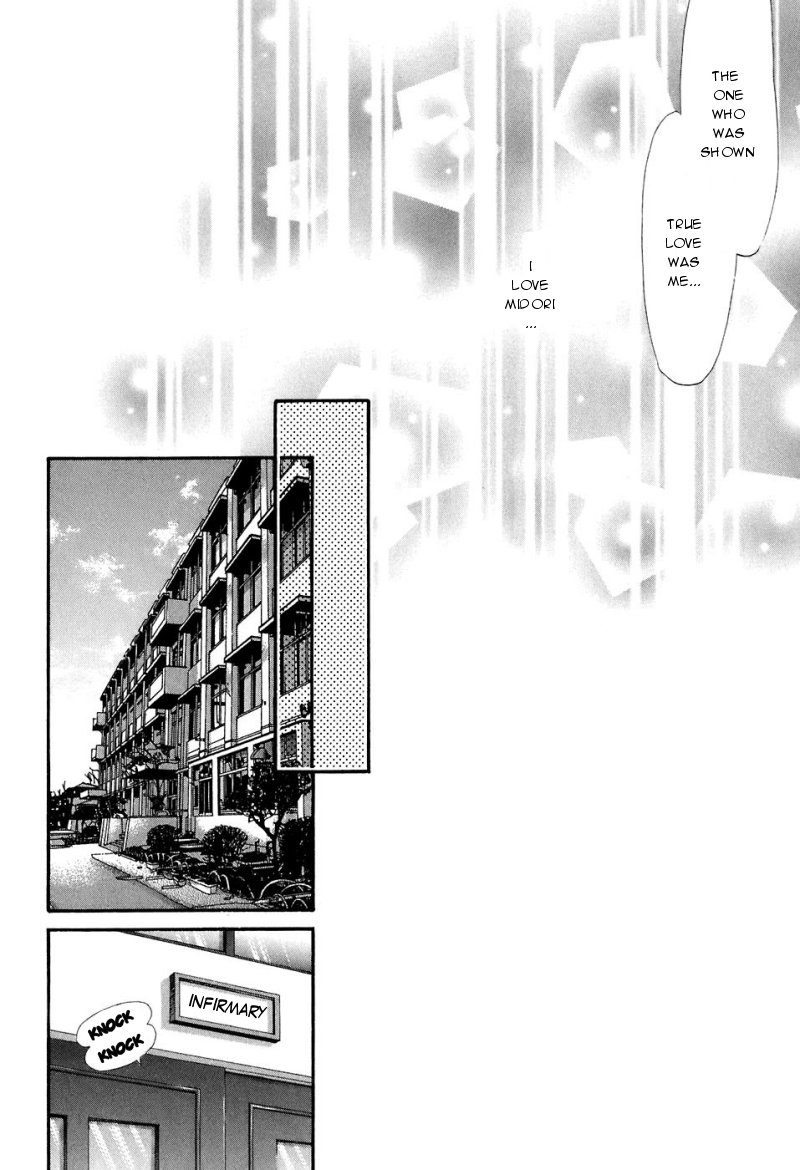 Inu Catalog Vol. 1 Ch. 2 第27页