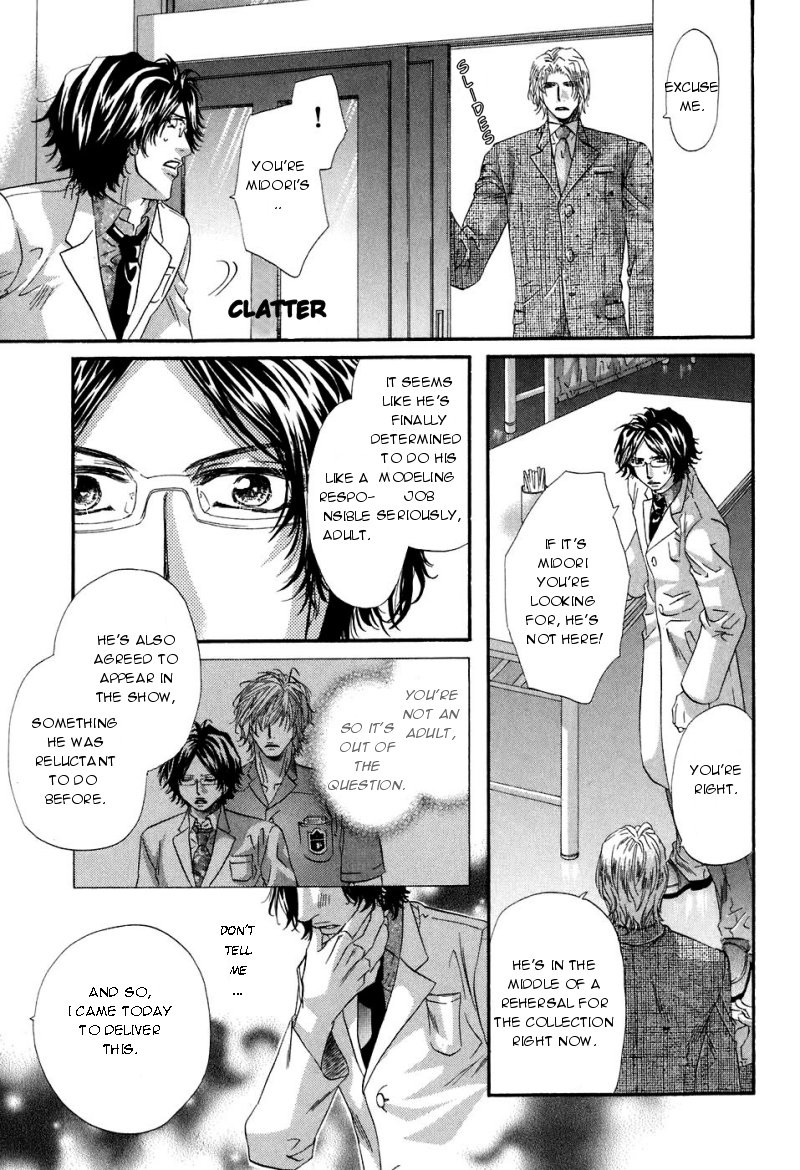Inu Catalog Vol. 1 Ch. 2 第28页