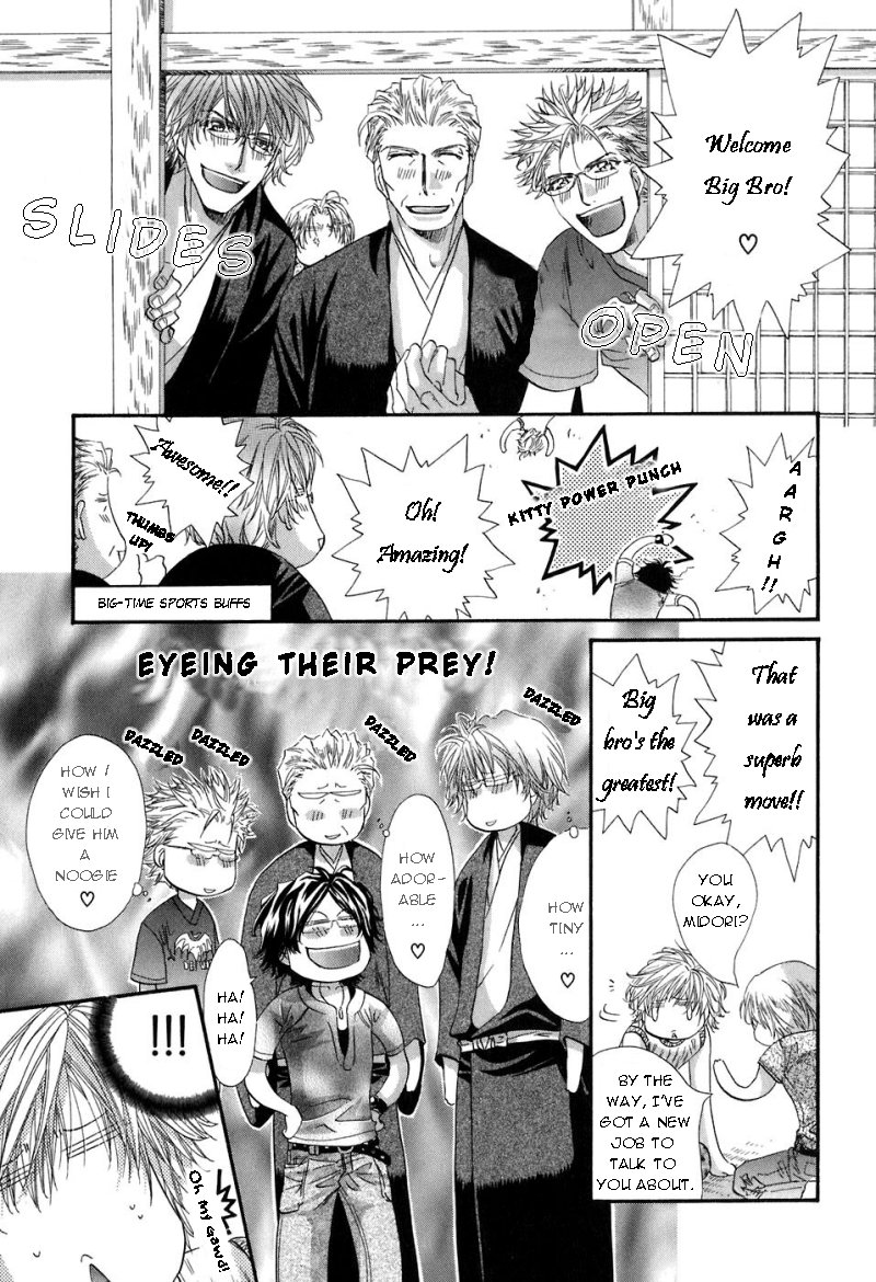 Inu Catalog Vol. 1 Ch. 2 第41页