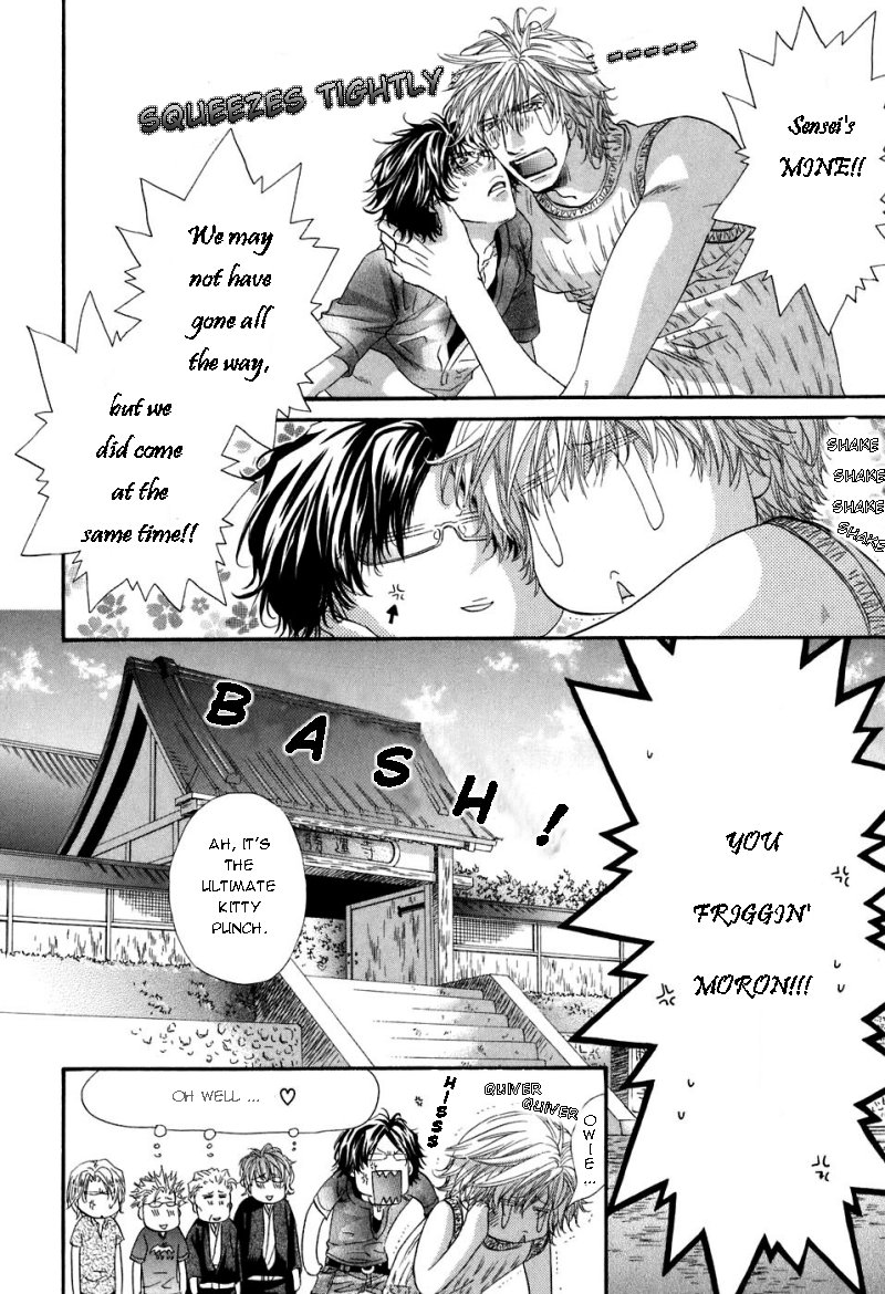 Inu Catalog Vol. 1 Ch. 2 第42页