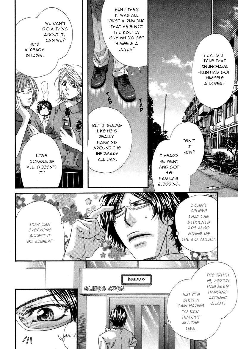 Inu Catalog Vol. 1 Ch. 2 第7页