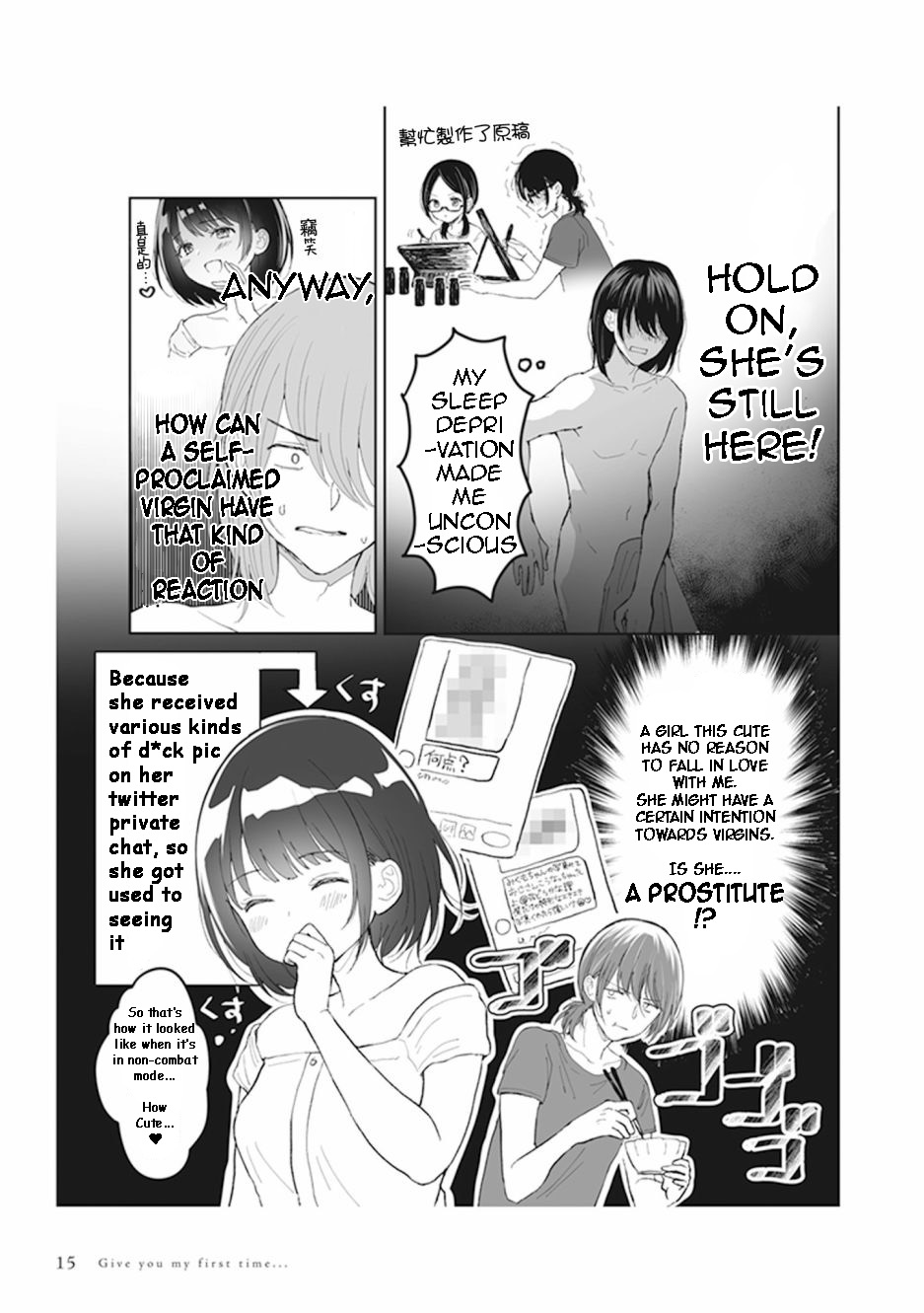 Watashi no Hajimete, Kimi ni Agemasu A Bit... Suspicious 第2页