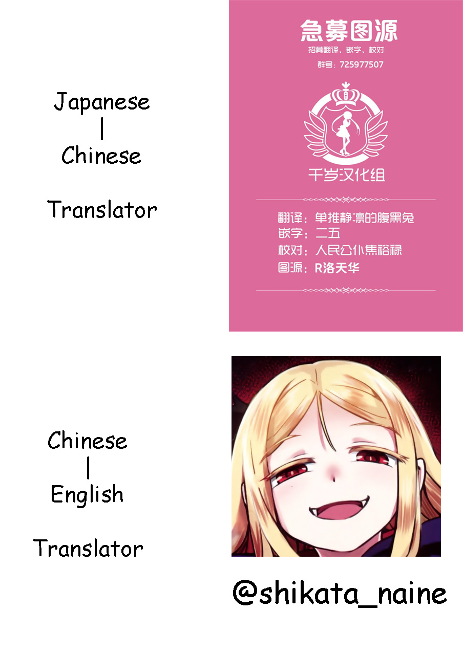 Watashi no Hajimete, Kimi ni Agemasu A Bit... Suspicious 第12页