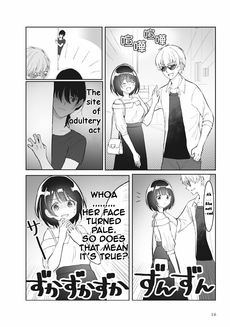 Watashi no Hajimete, Kimi ni Agemasu A Bit... Suspicious 第3页