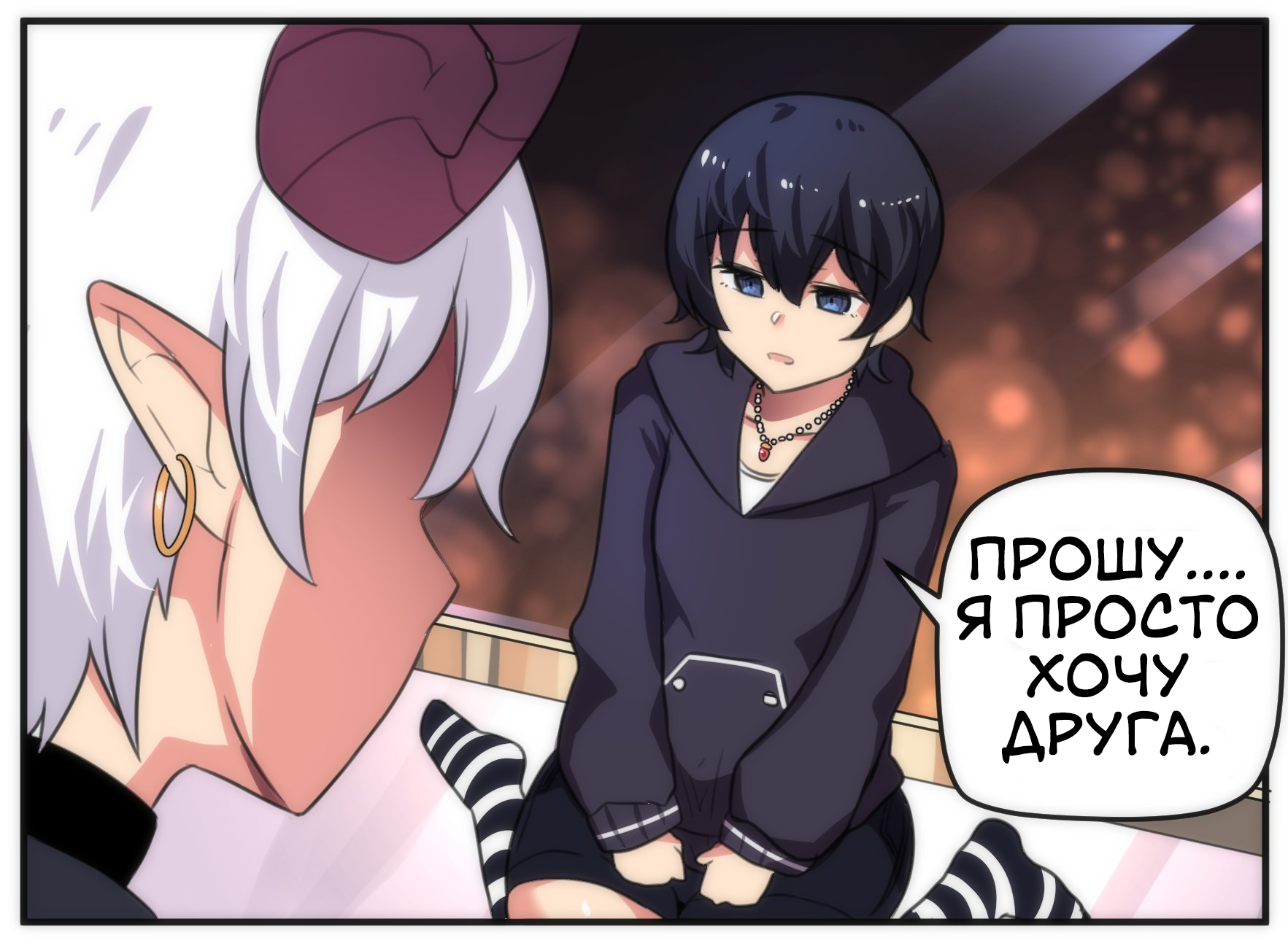 My Incubus Boyfriend 第4页