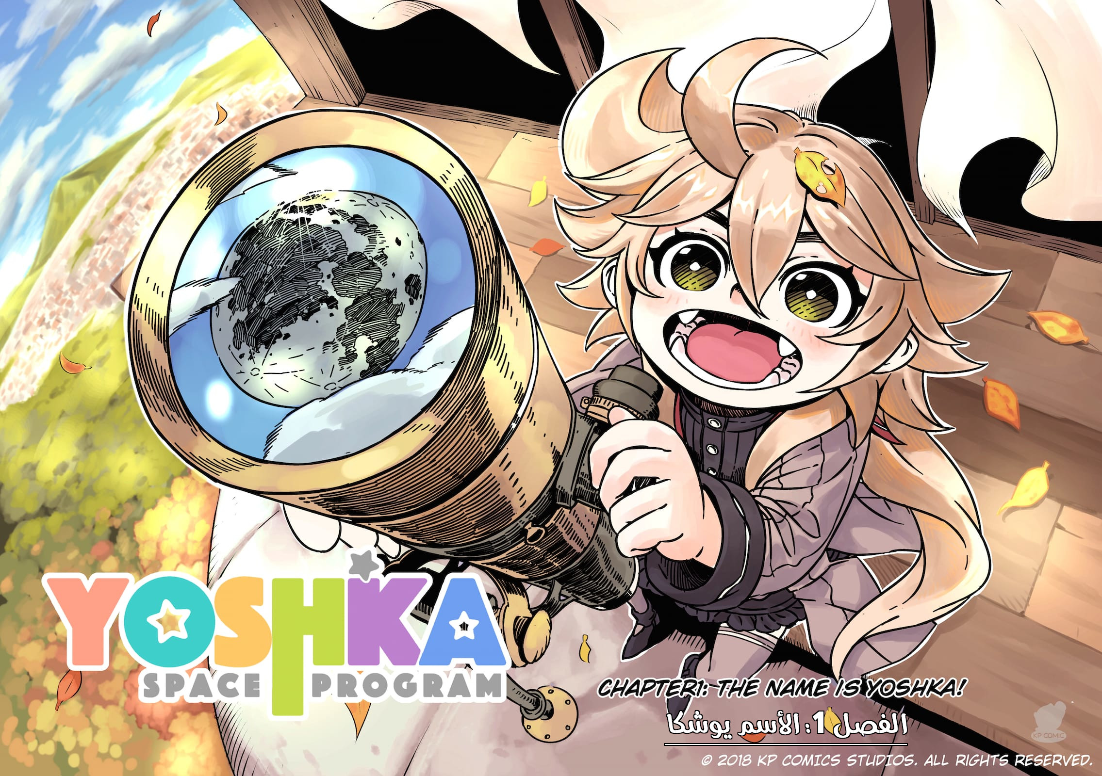 Yoshka Space Program الإسم: يوشكا 第1页
