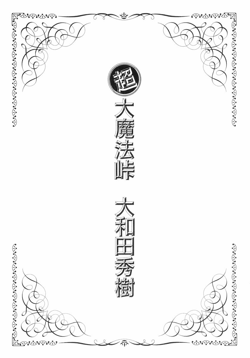 Super Panzer Princess Punie 第2页