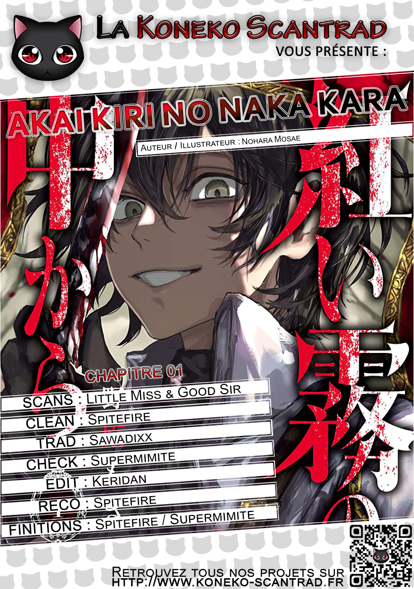 Akai Kiri no Naka kara Un enfant malheureux 第1页