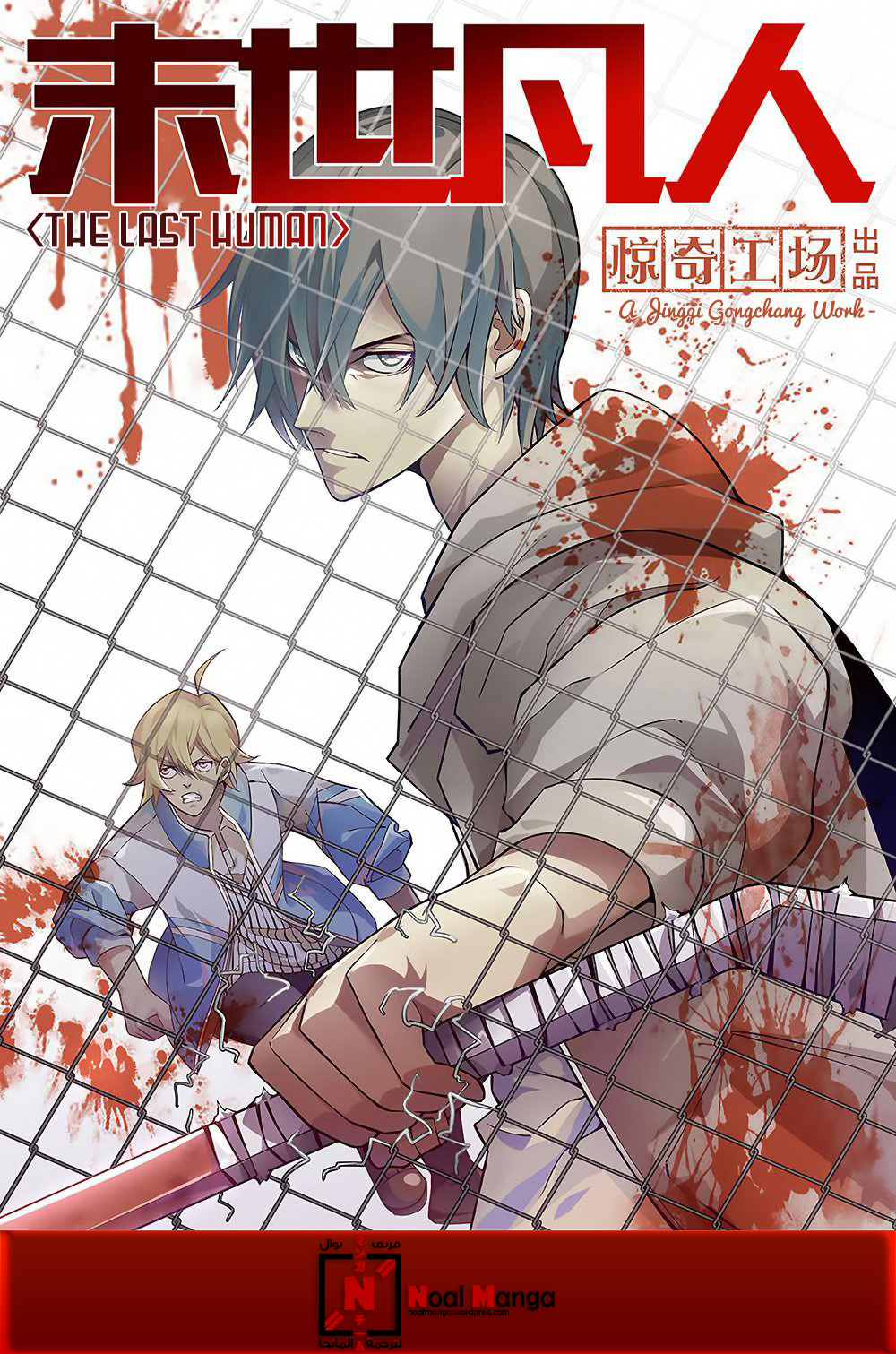 Mòshì Fánrén Ch. 2 第2页
